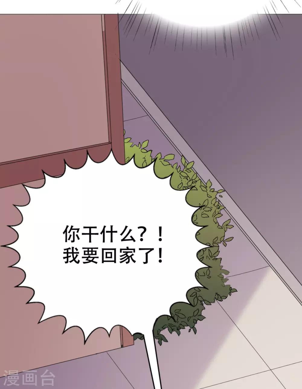 第111话 放开楚乔-第112话