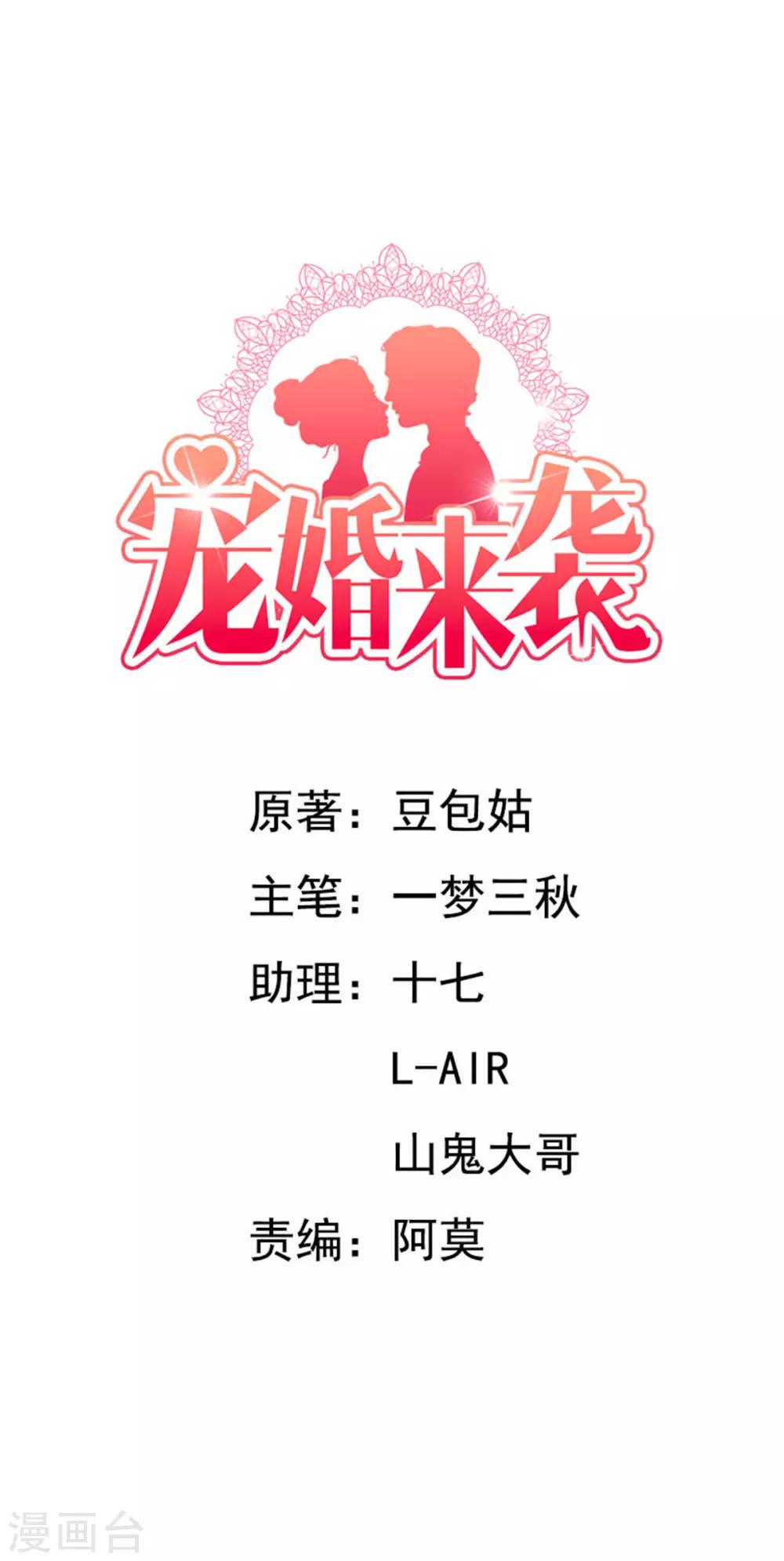 第113话 她俩什么时候变好了-第114话