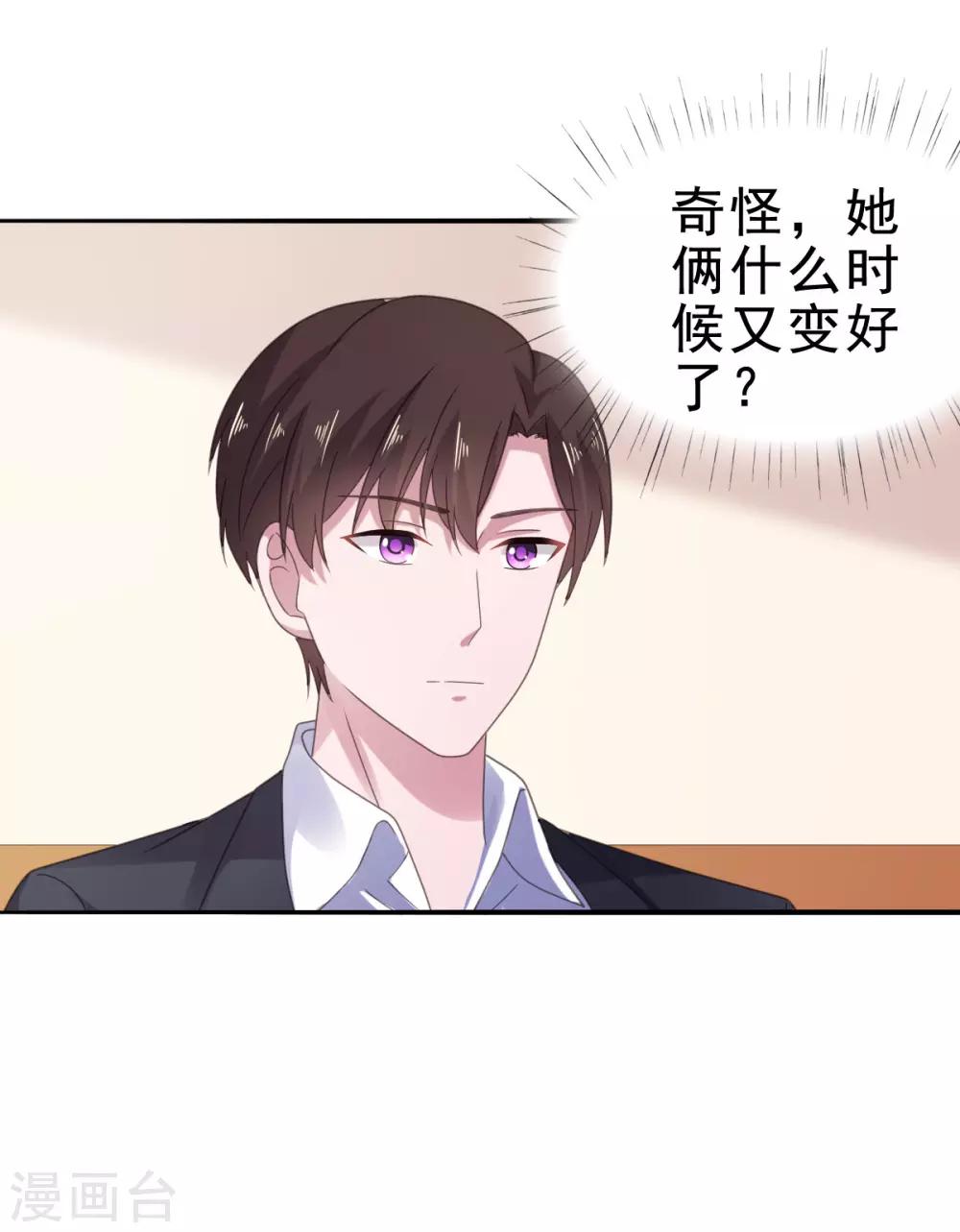 第113话 她俩什么时候变好了-第114话