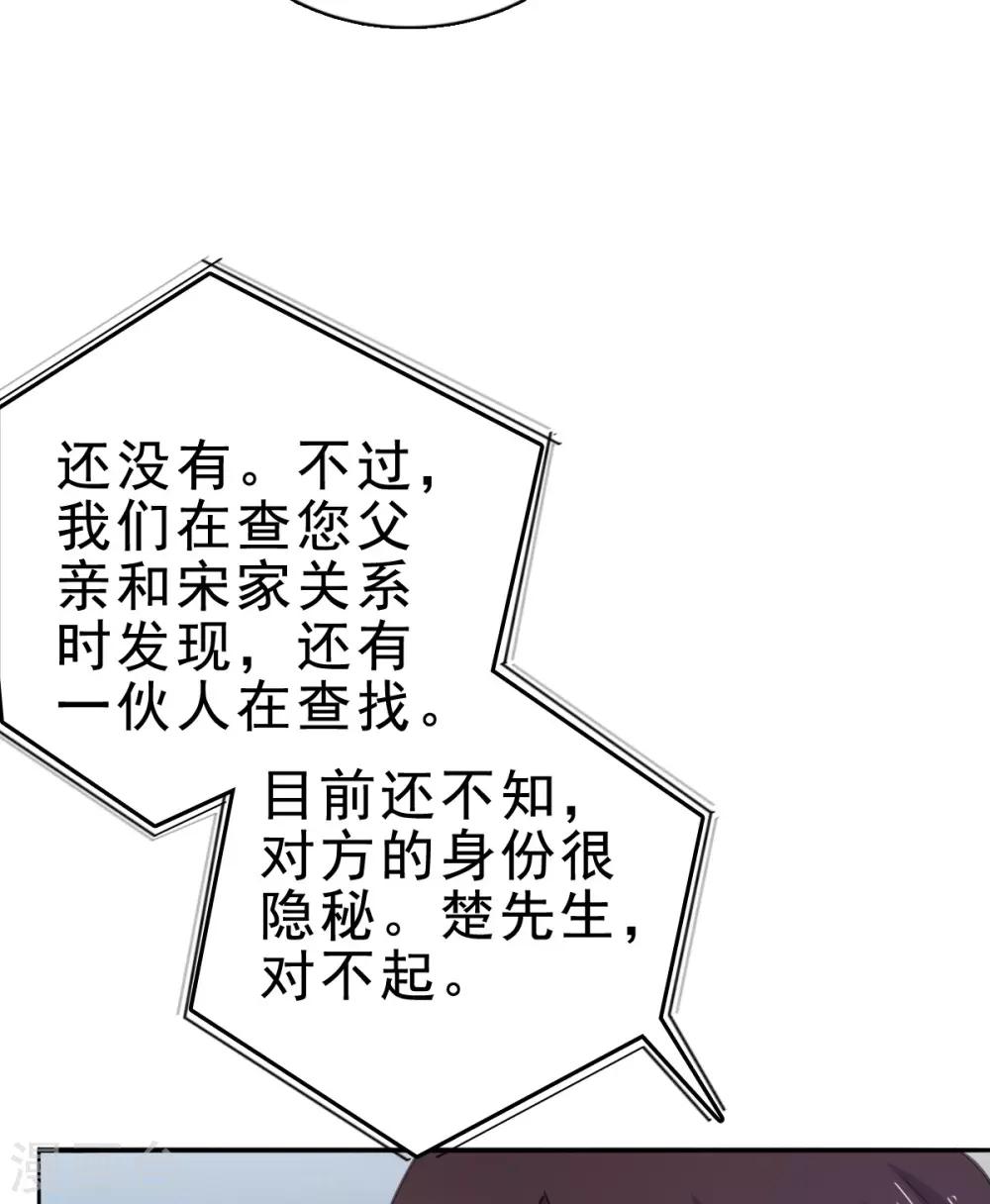 第113话 她俩什么时候变好了-第114话