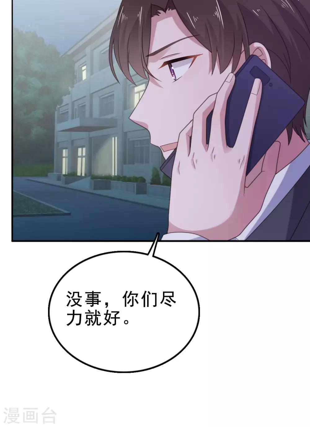 第113话 她俩什么时候变好了-第114话