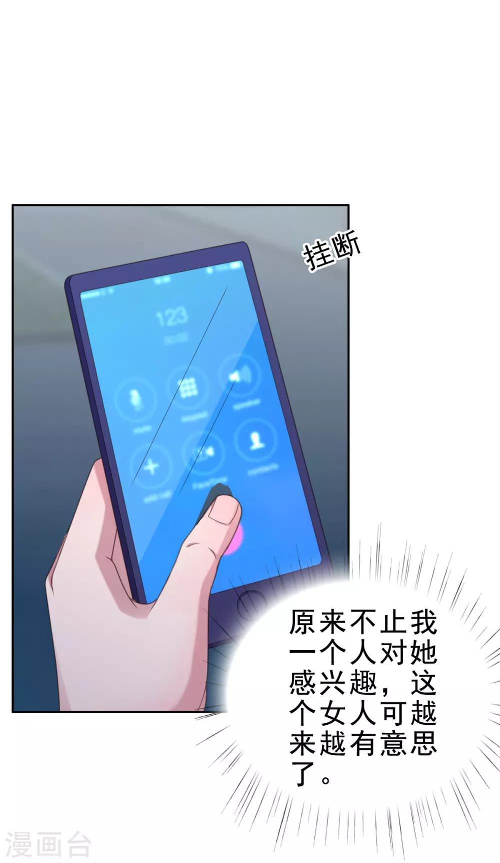 第113话 她俩什么时候变好了-第114话