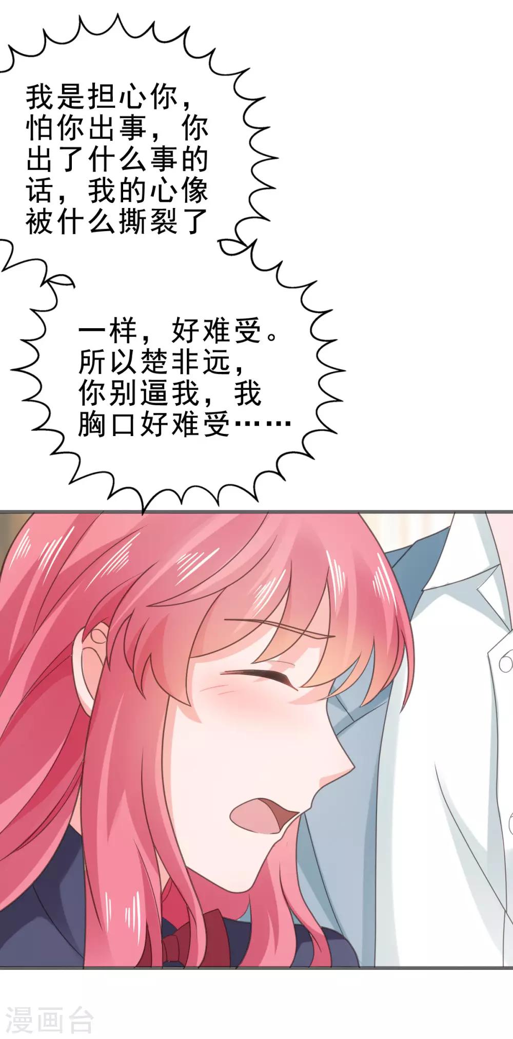 第115话 不，我不爱你..-第116话