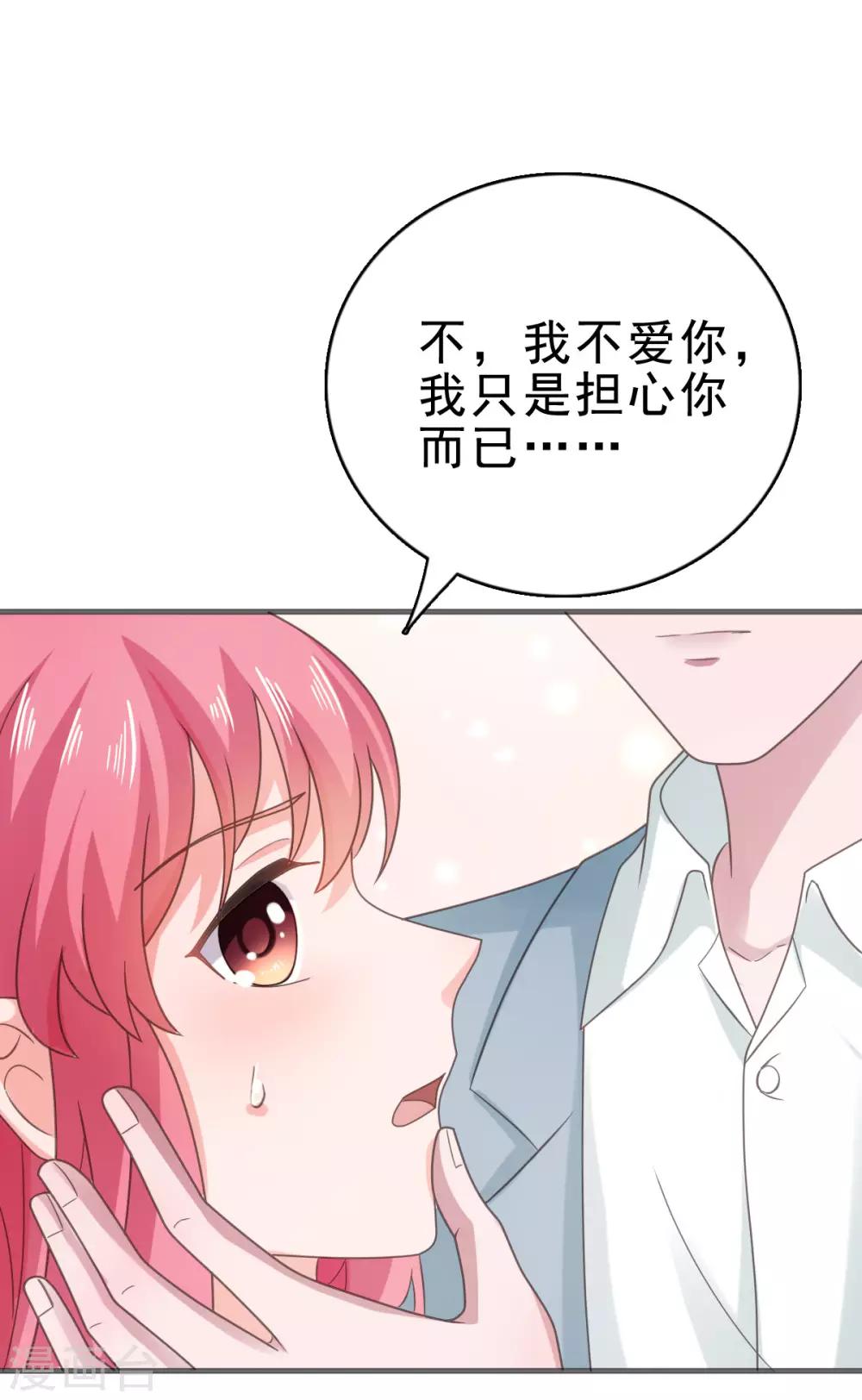 第115话 不，我不爱你..-第116话