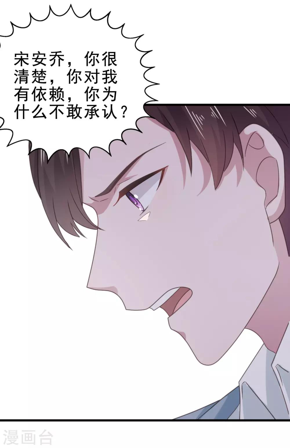 第115话 不，我不爱你..-第116话