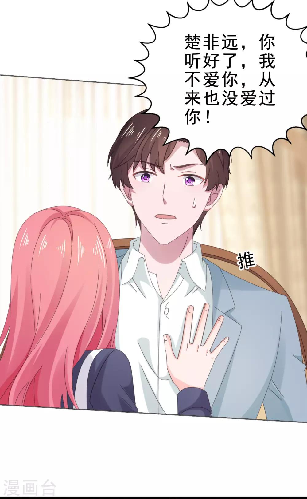 第115话 不，我不爱你..-第116话