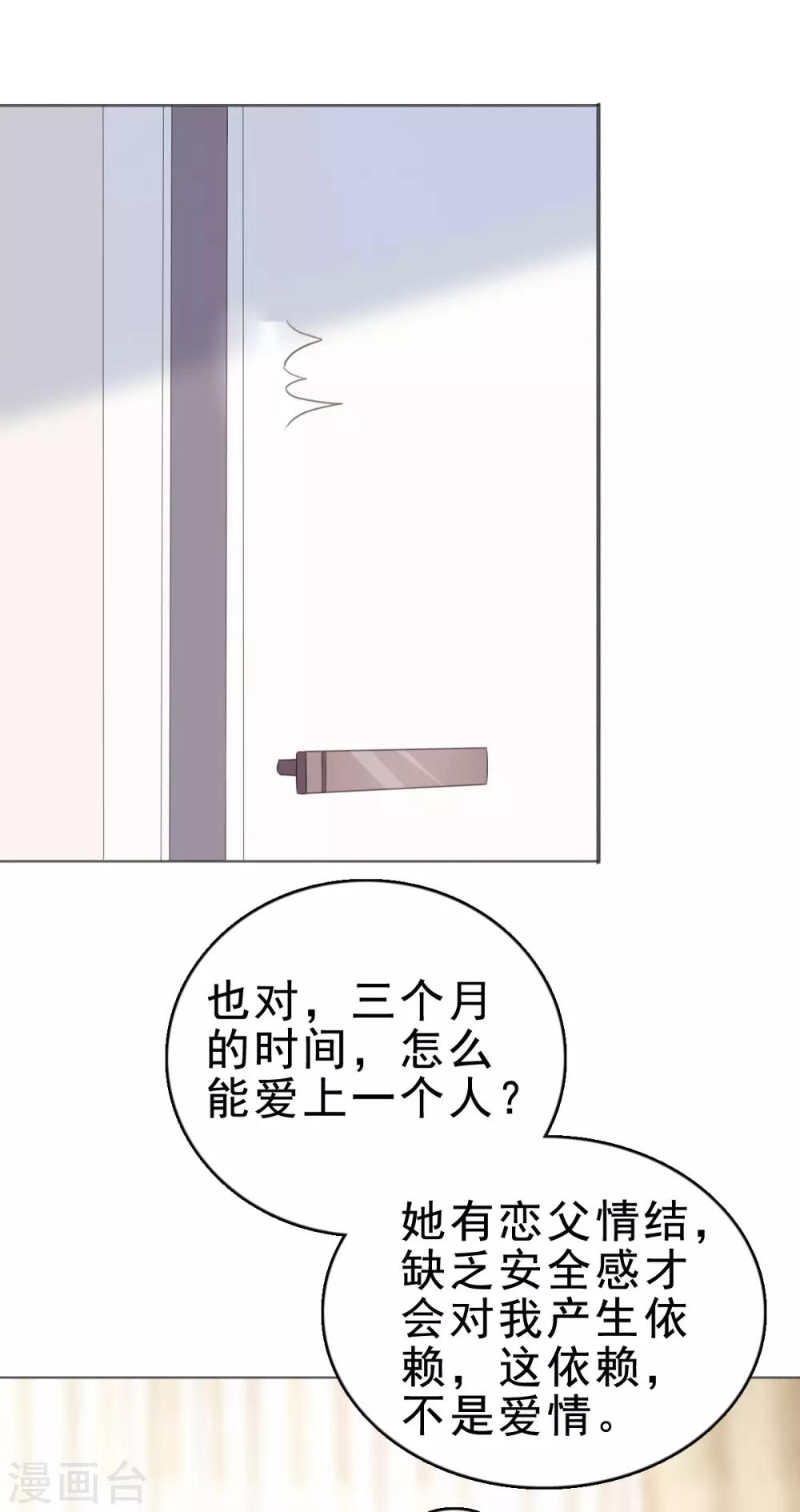 第115话 不，我不爱你..-第116话
