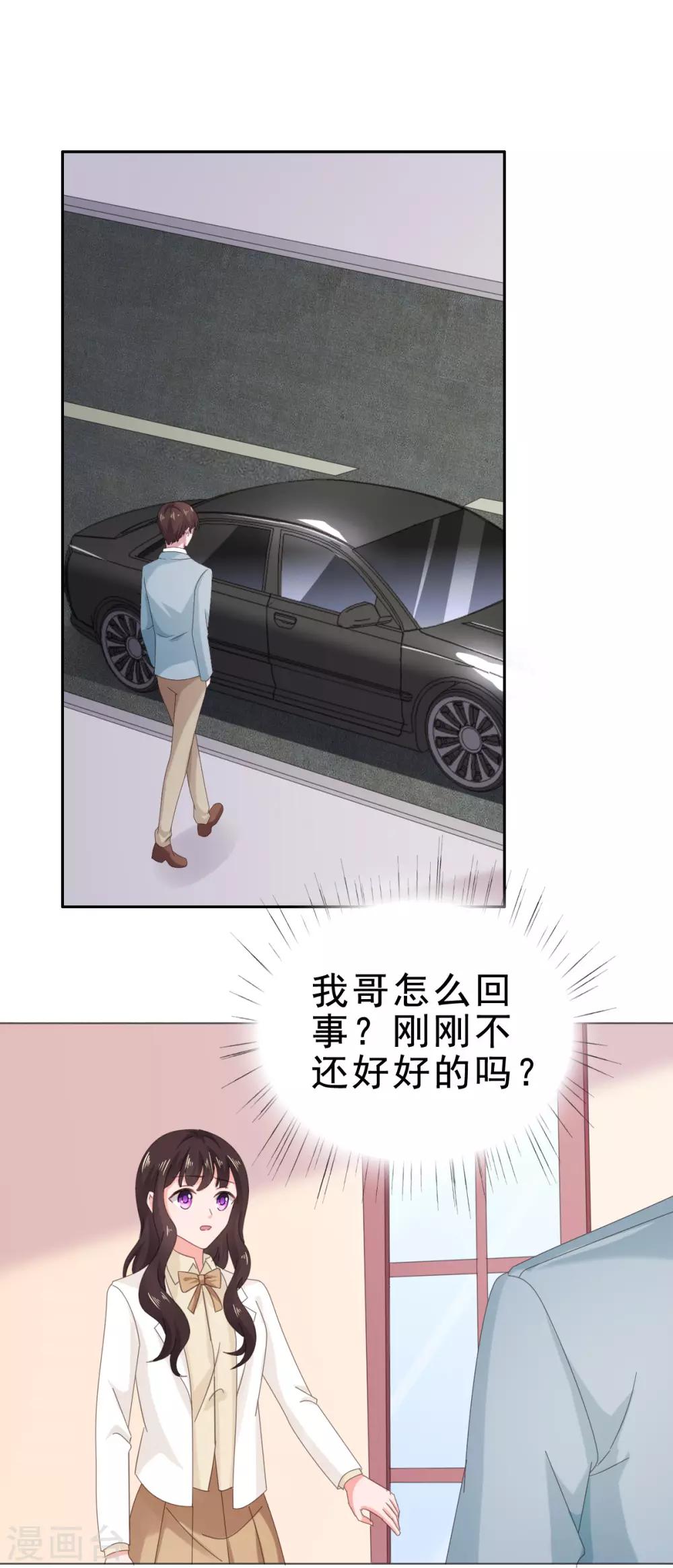 第115话 不，我不爱你..-第116话