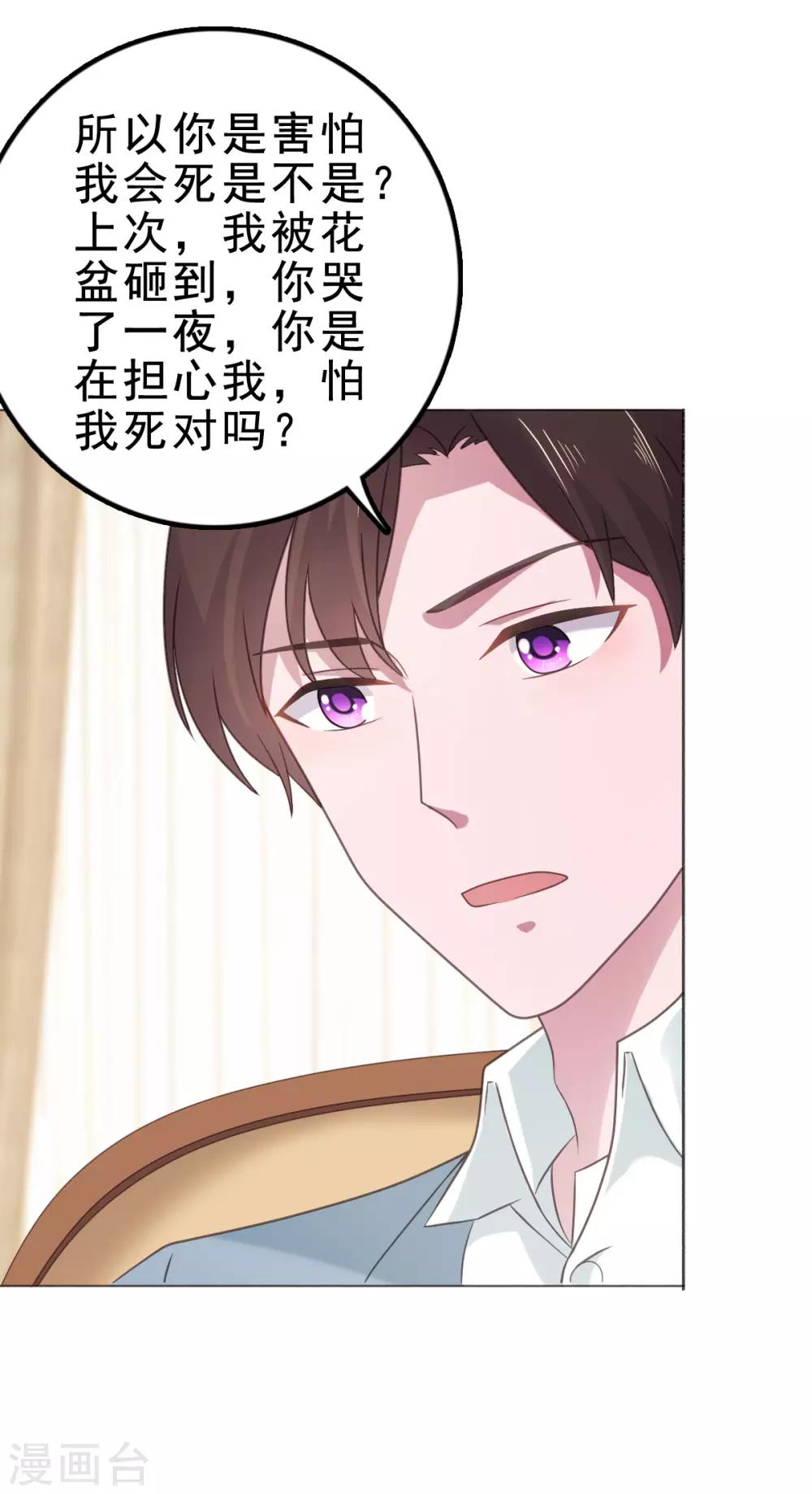 第115话 不，我不爱你..-第116话