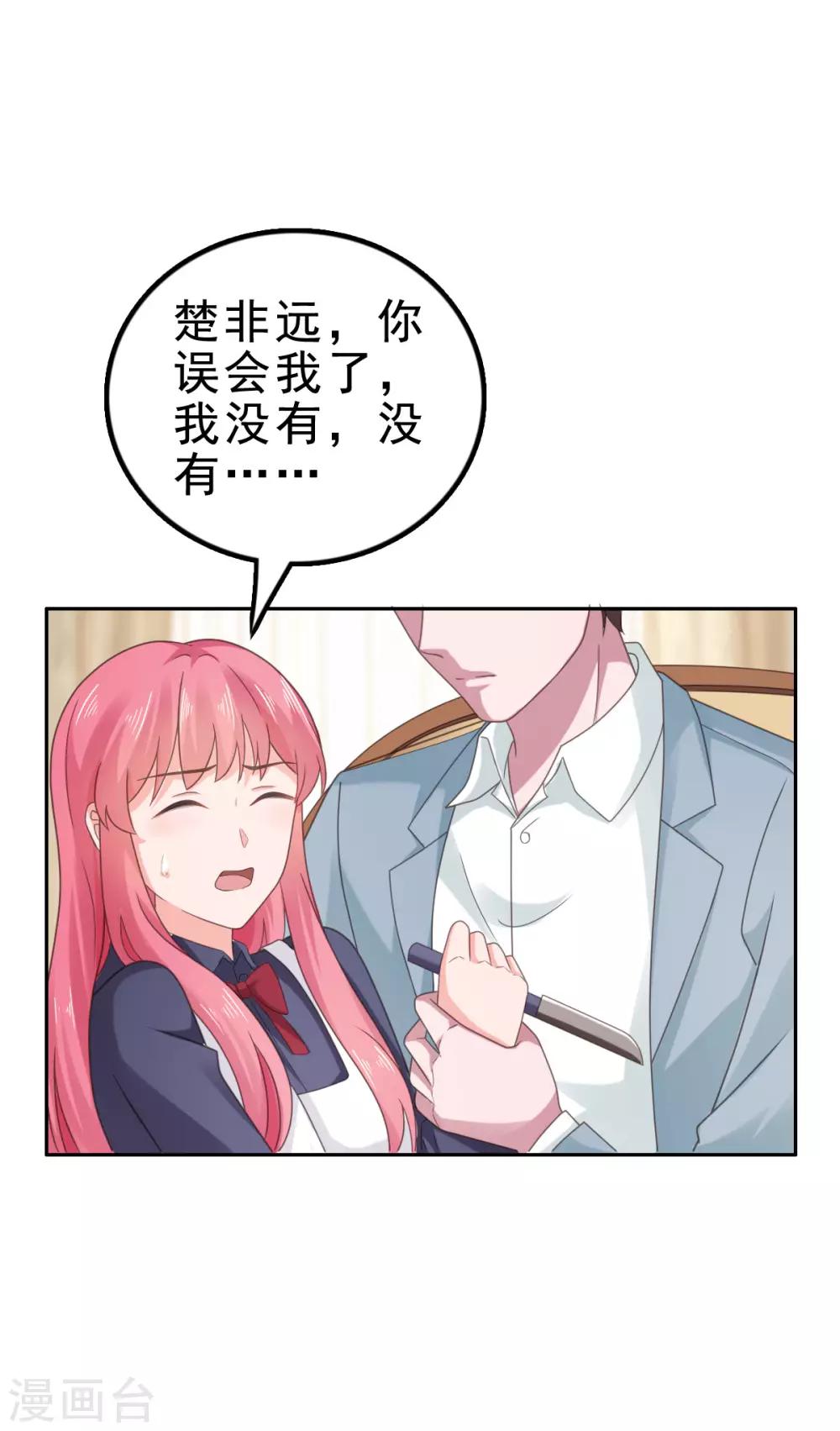 第115话 不，我不爱你..-第116话