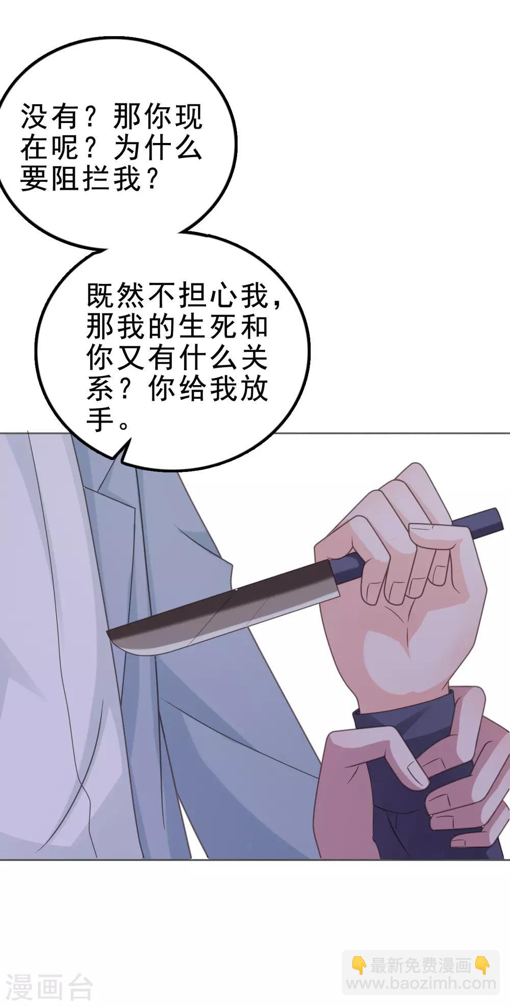 第115话 不，我不爱你..-第116话