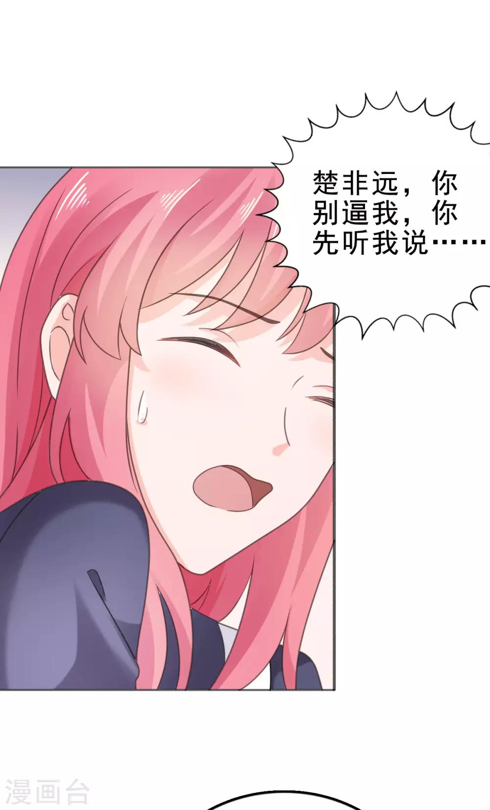 第115话 不，我不爱你..-第116话