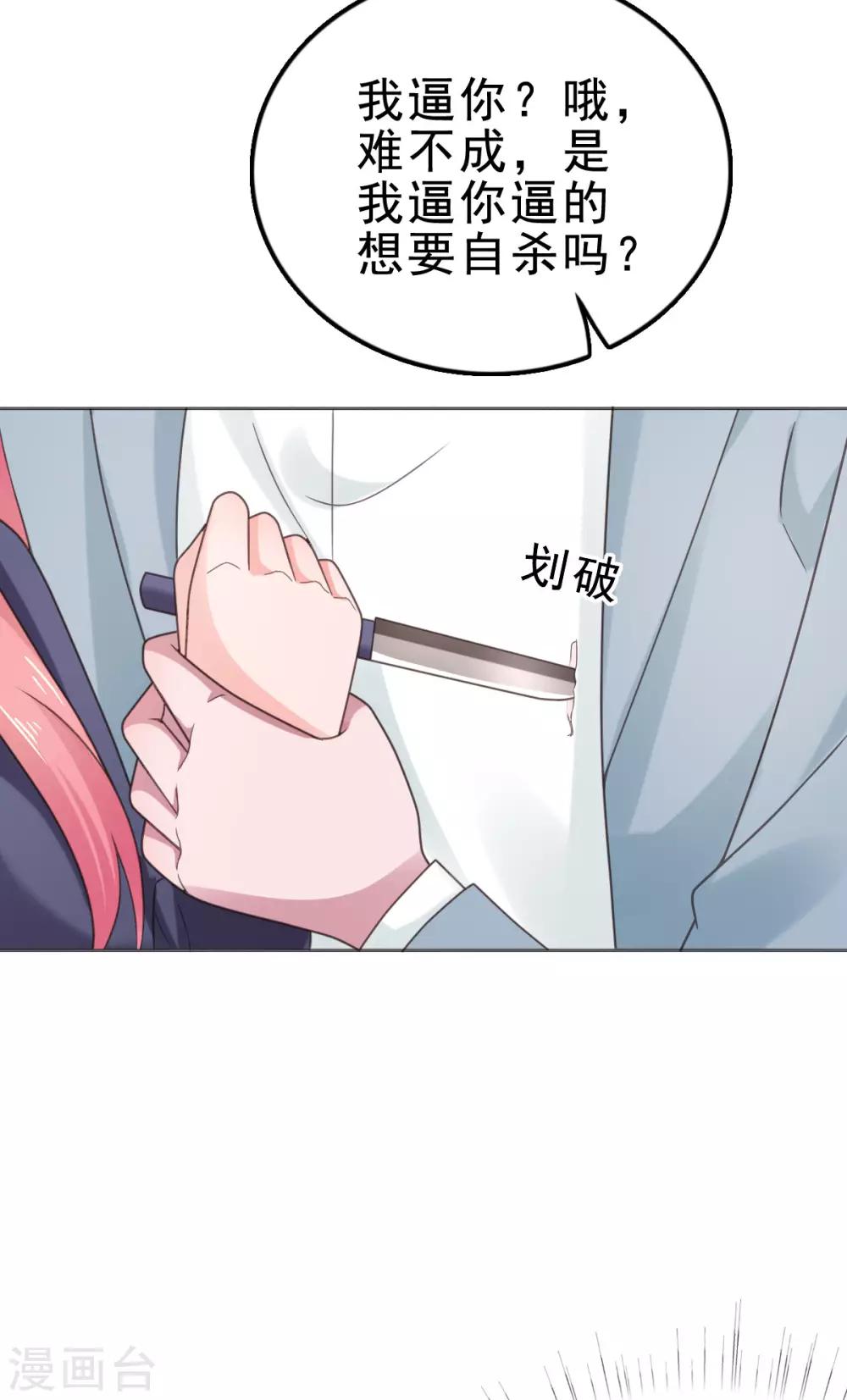 第115话 不，我不爱你..-第116话