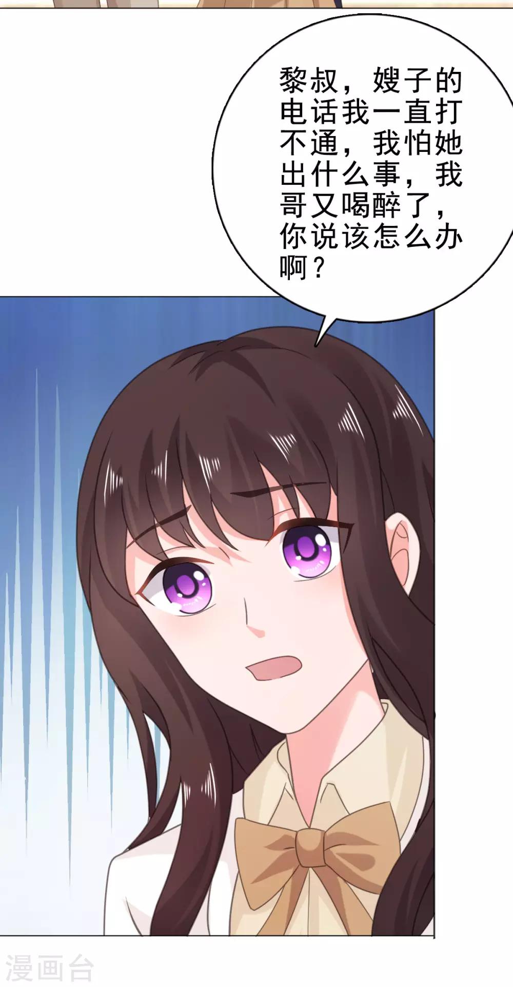 第117话 宋安乔不见了&hellip;-第118话