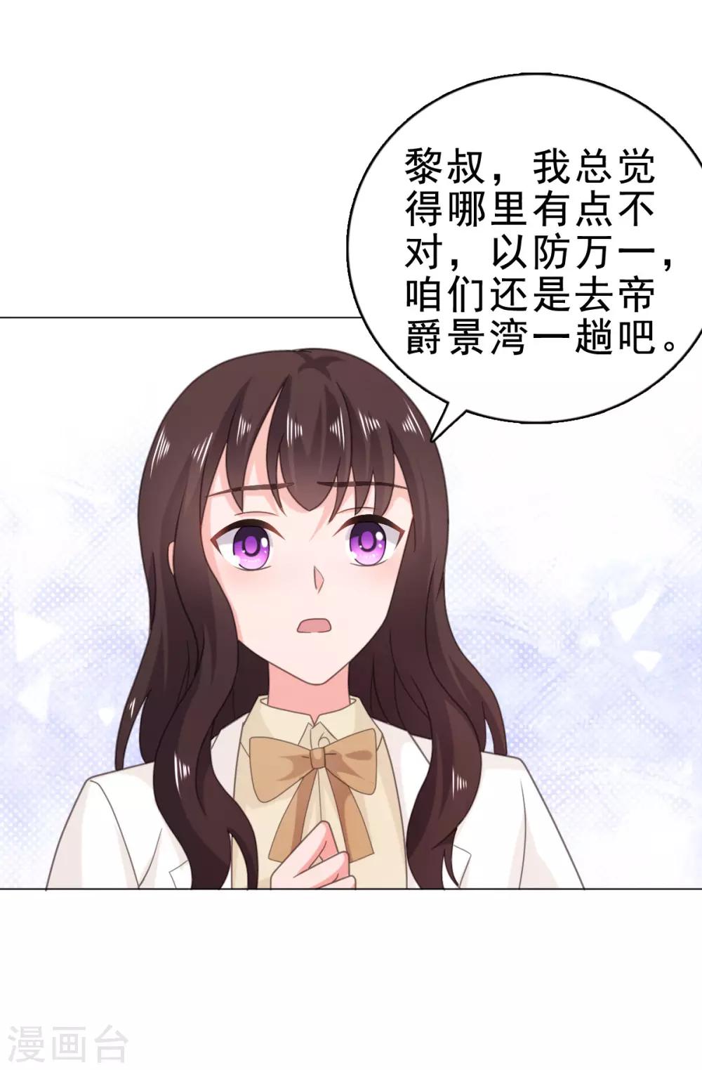 第117话 宋安乔不见了&hellip;-第118话