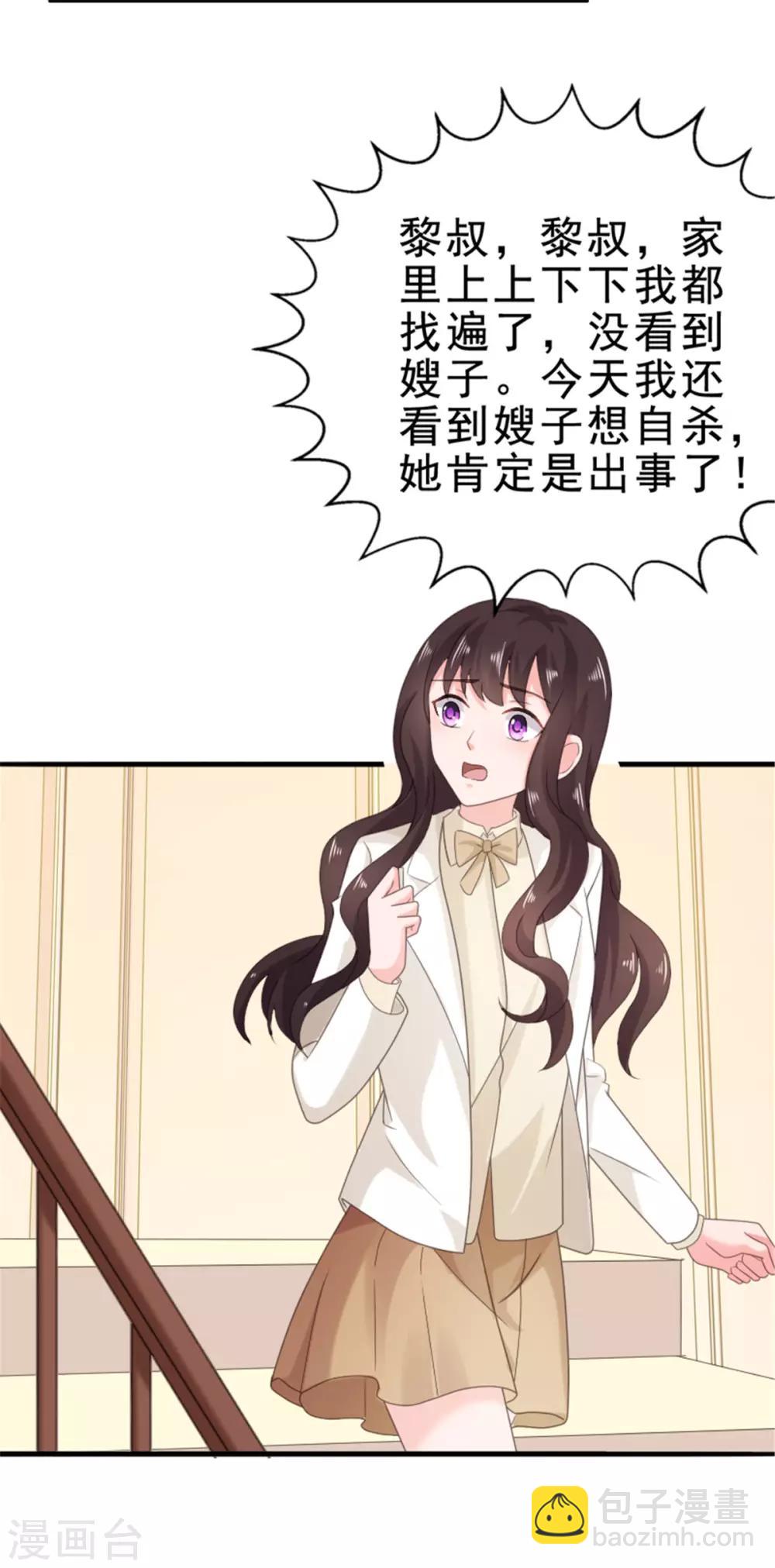 第117话 宋安乔不见了&hellip;-第118话