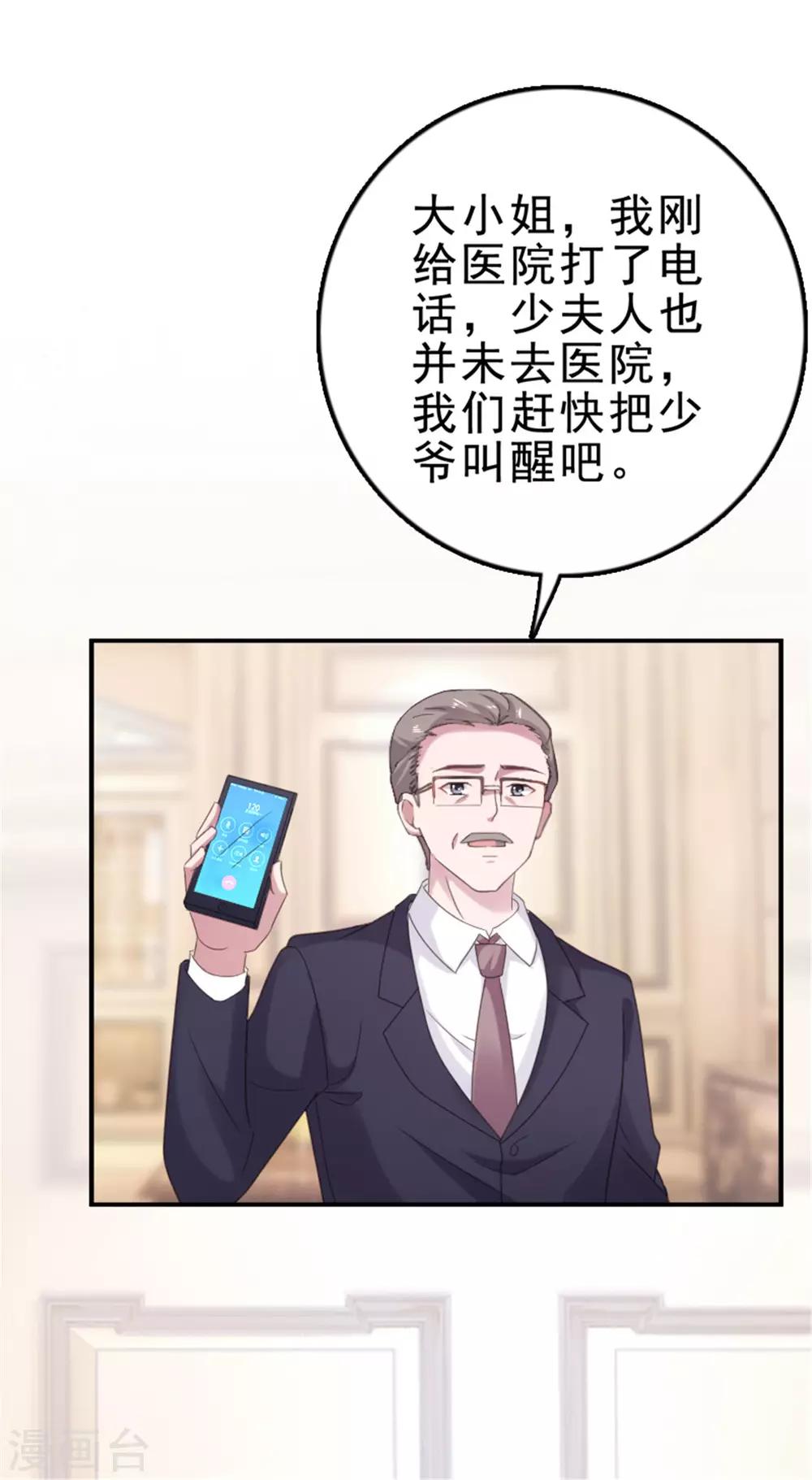 第117话 宋安乔不见了&hellip;-第118话