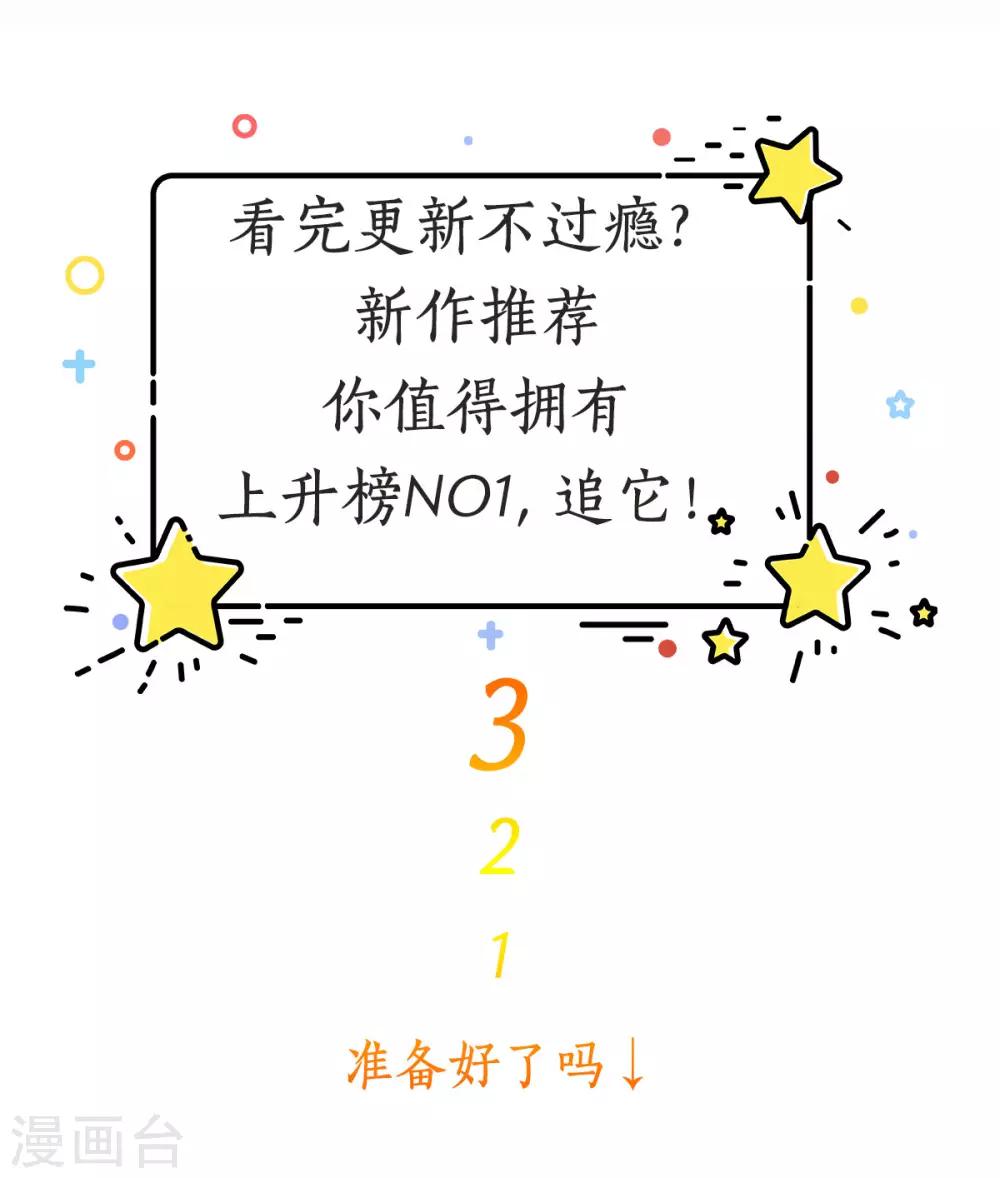 第117话 宋安乔不见了&hellip;-第118话