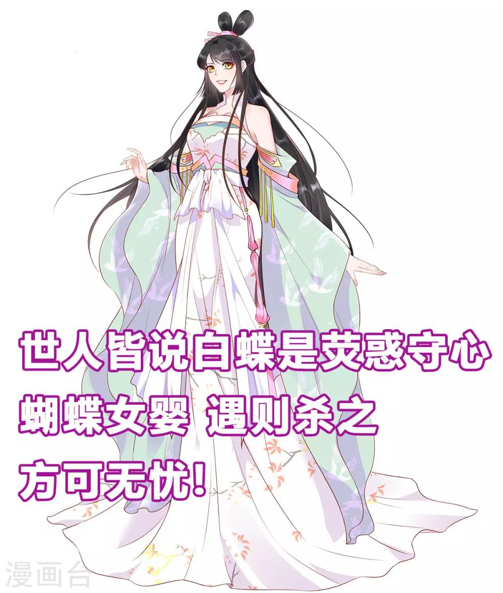 第117话 宋安乔不见了&hellip;-第118话