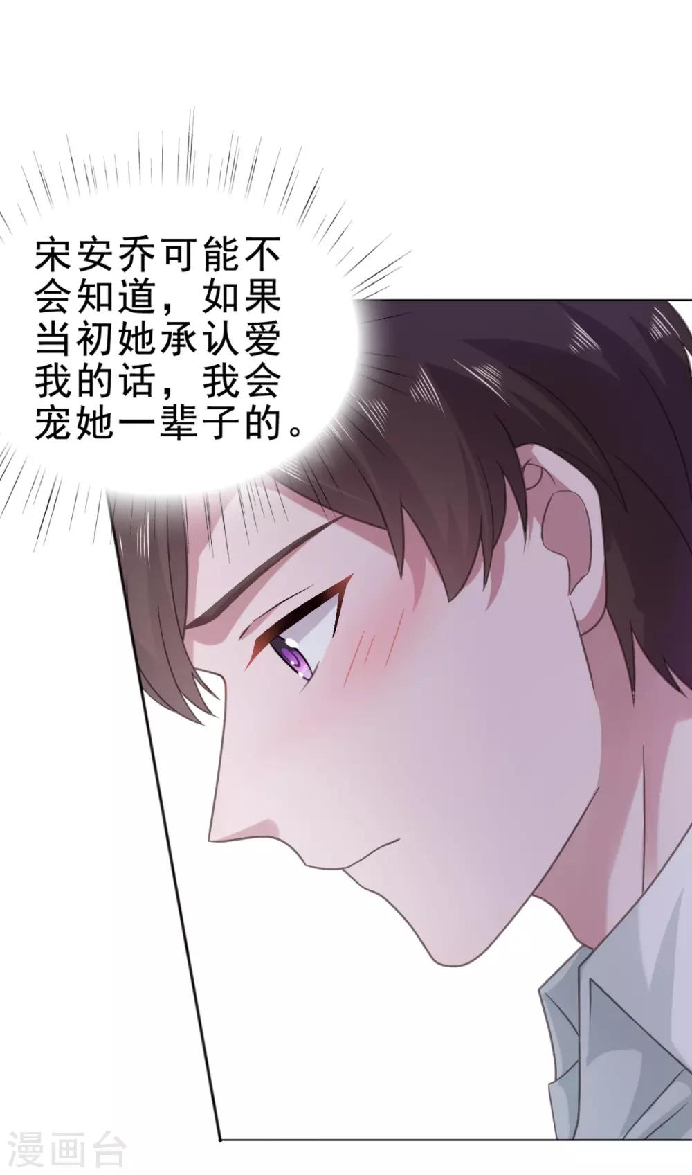 第117话 宋安乔不见了&hellip;-第118话