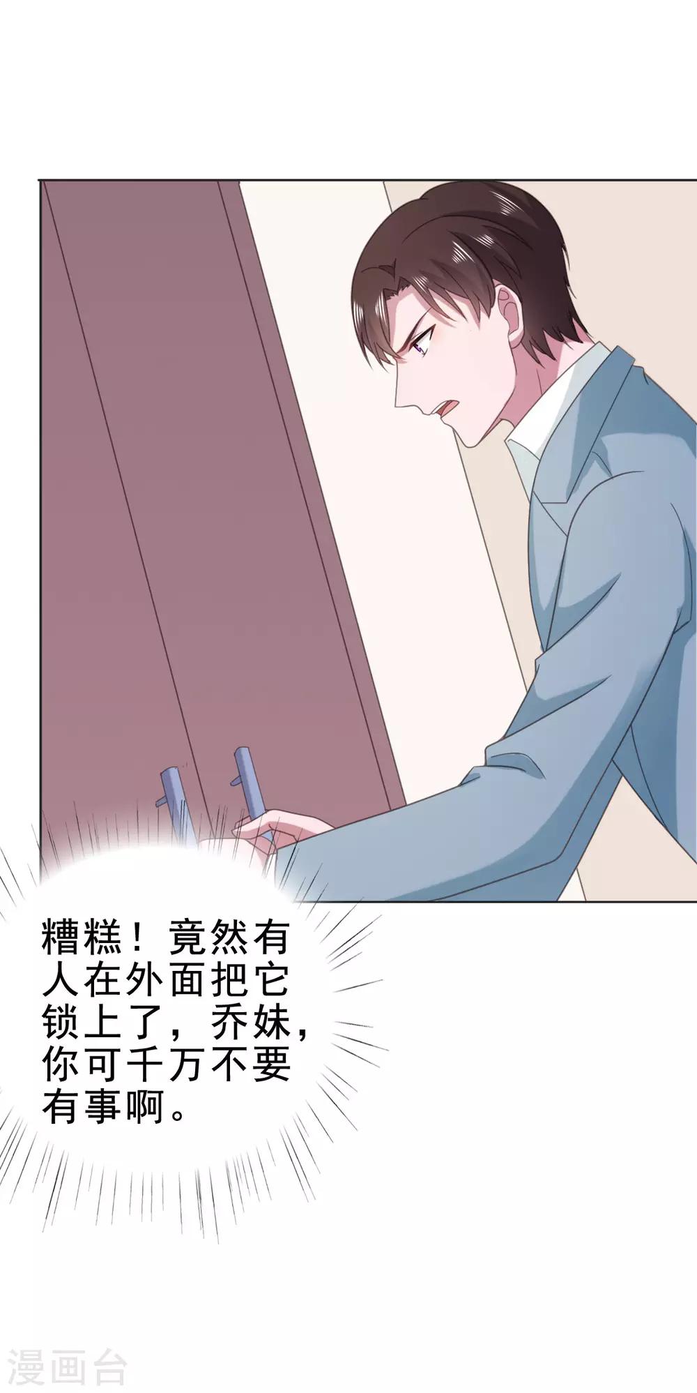 第119话 快打120！-第120话
