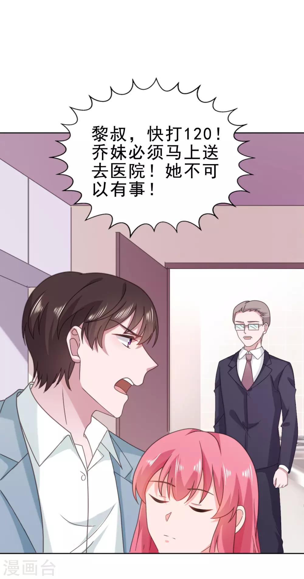 第119话 快打120！-第120话