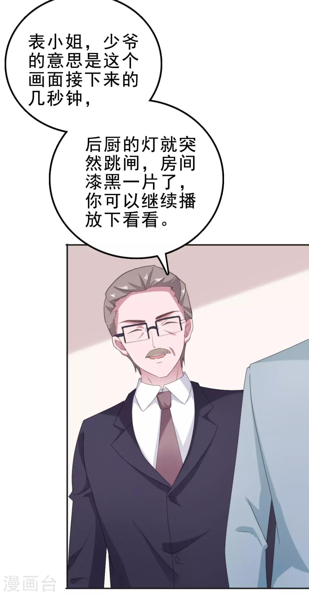 第119话 快打120！-第120话