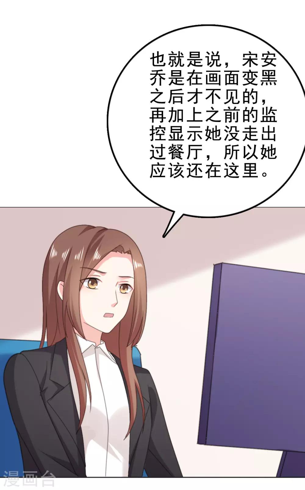 第119话 快打120！-第120话