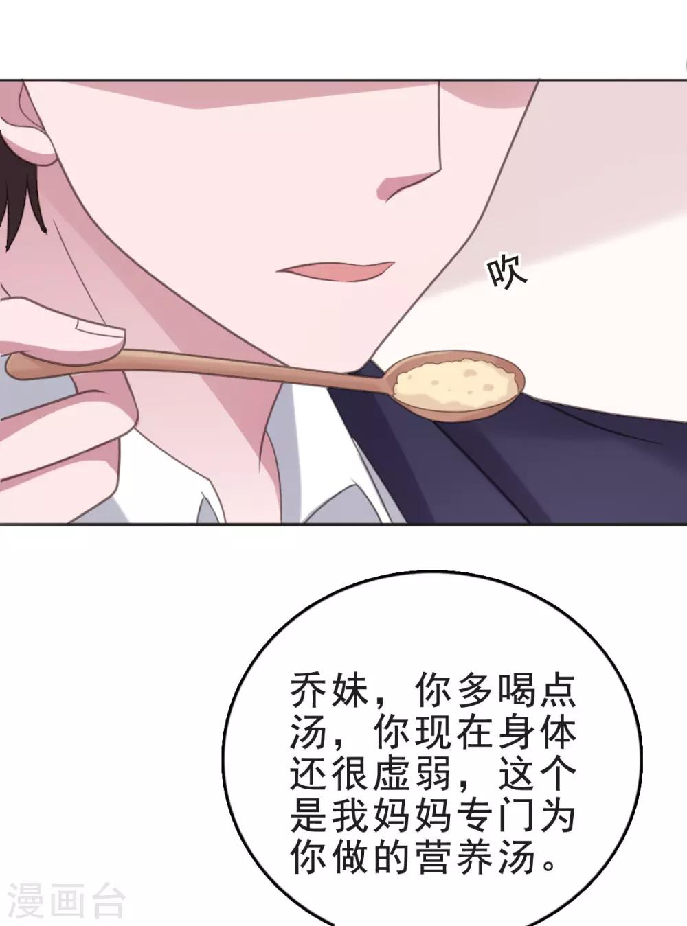 第123话 一言不合就亲亲-第124话