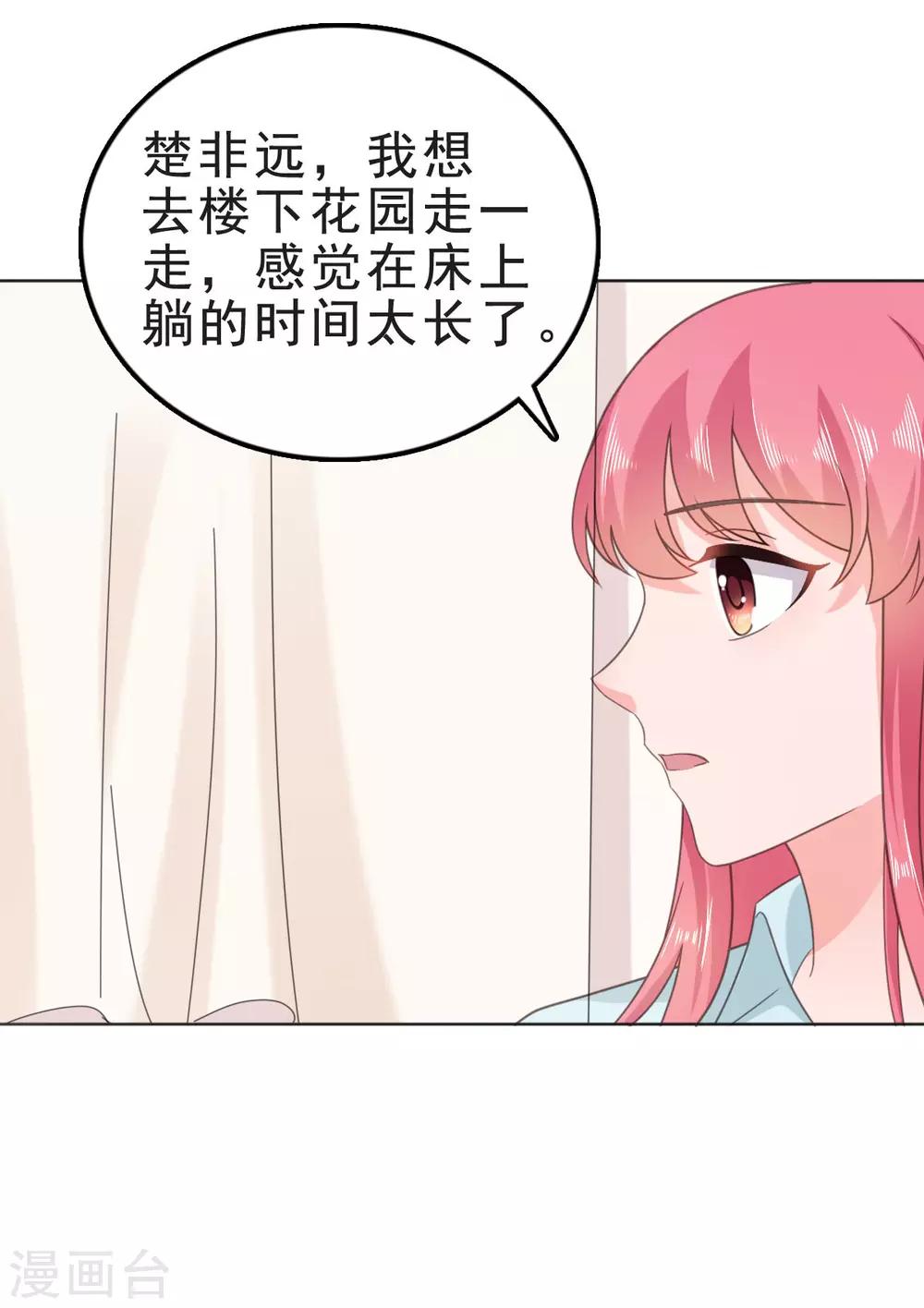 第123话 一言不合就亲亲-第124话
