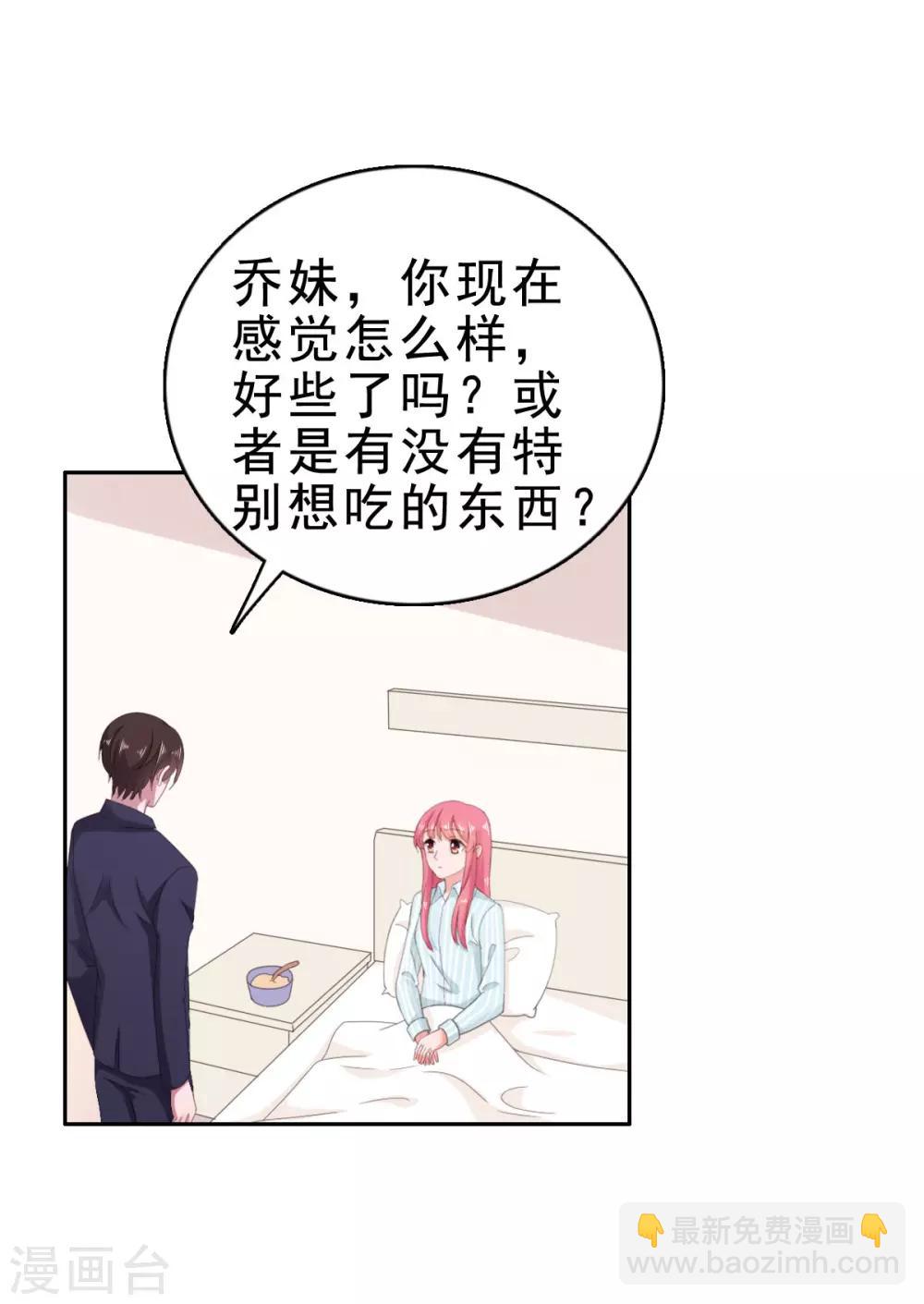 第123话 一言不合就亲亲-第124话