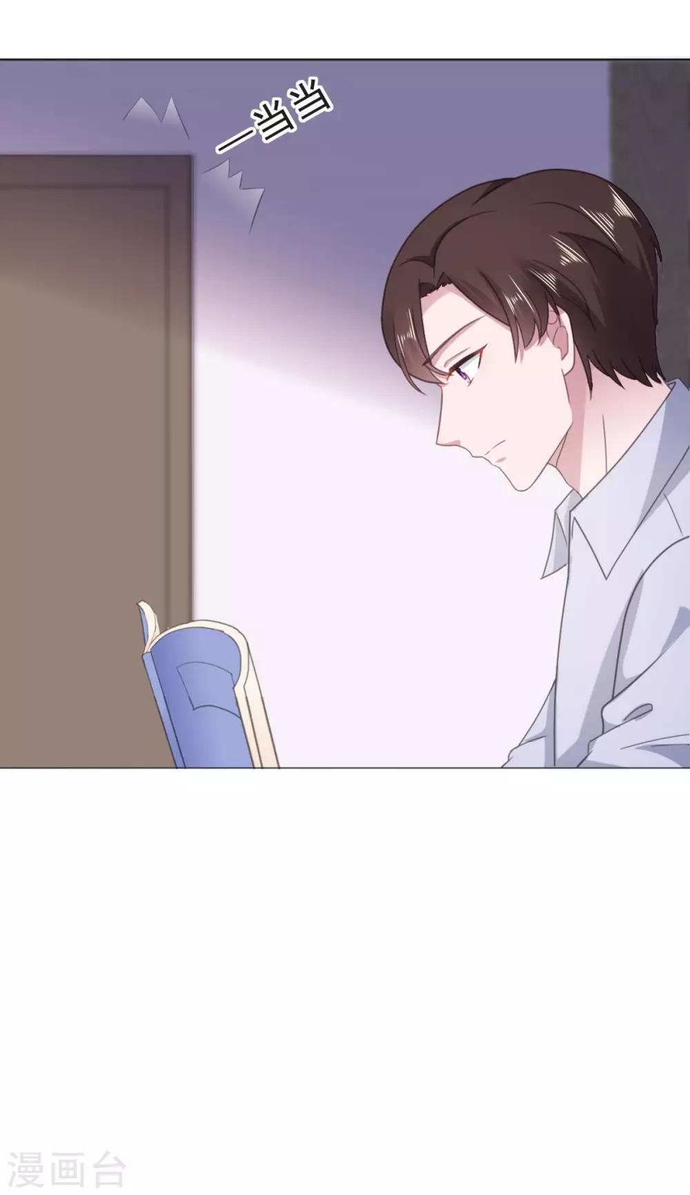 第123话 一言不合就亲亲-第124话