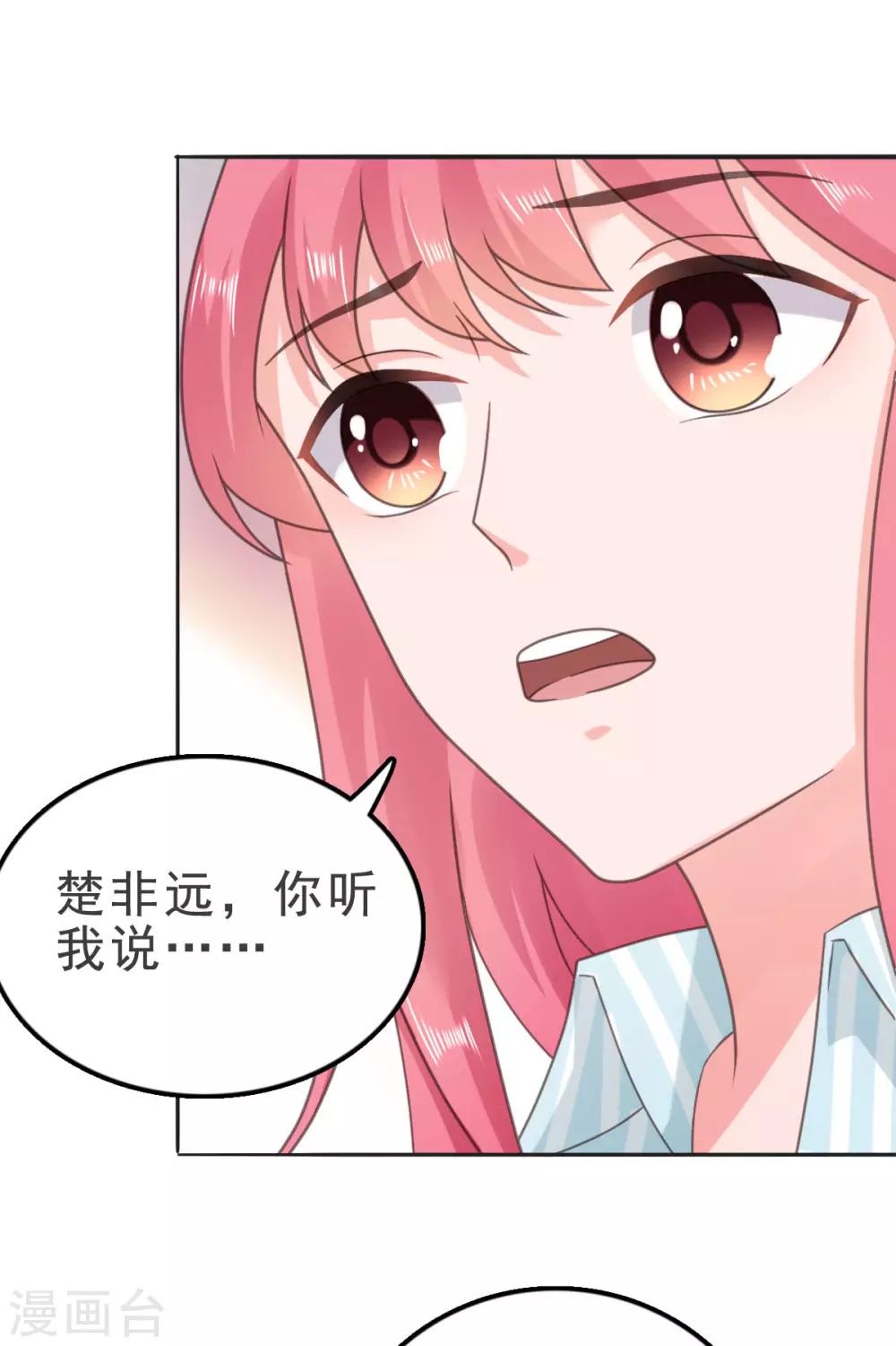 第123话 一言不合就亲亲-第124话