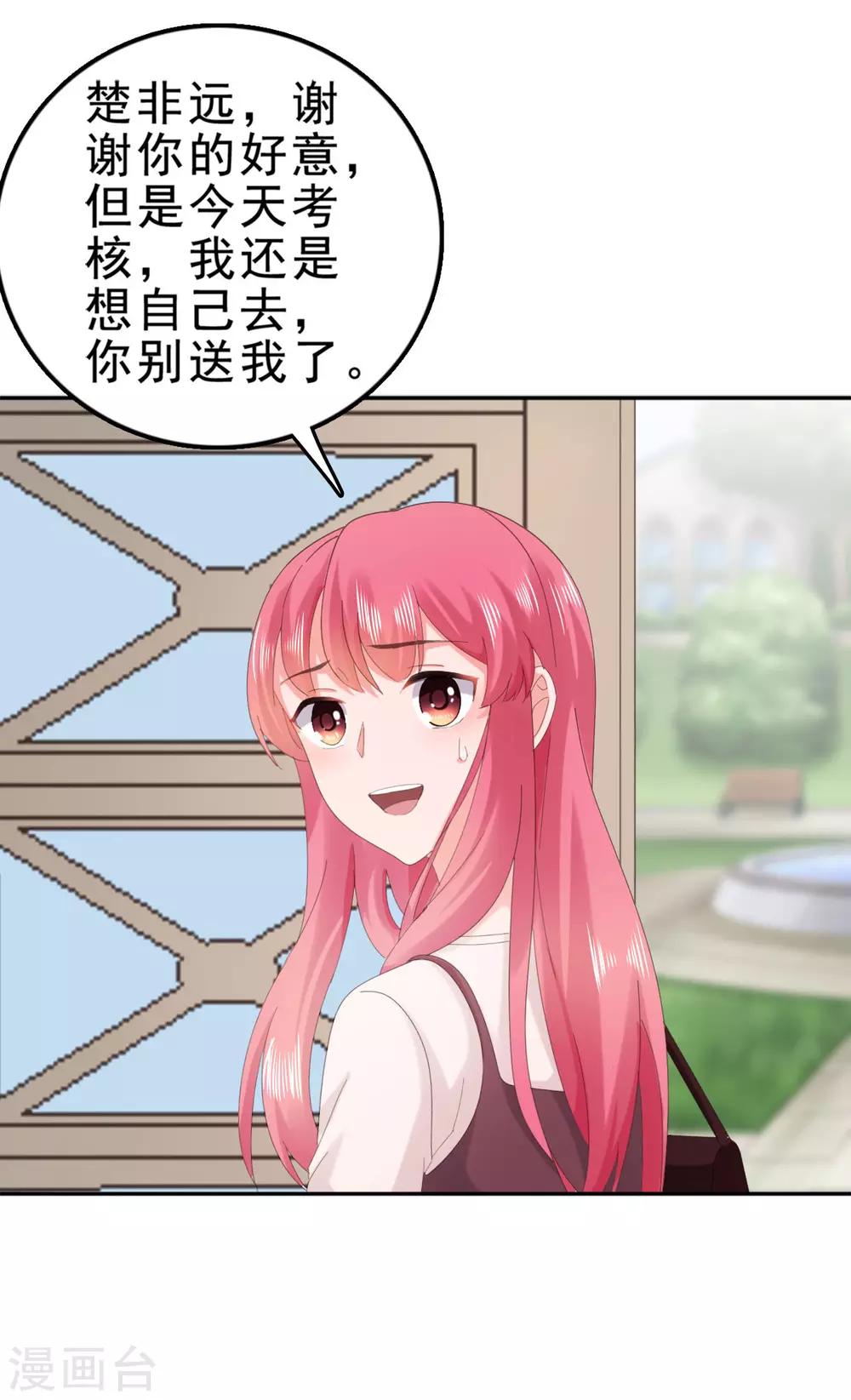 第125话 获得考核机会-第126话