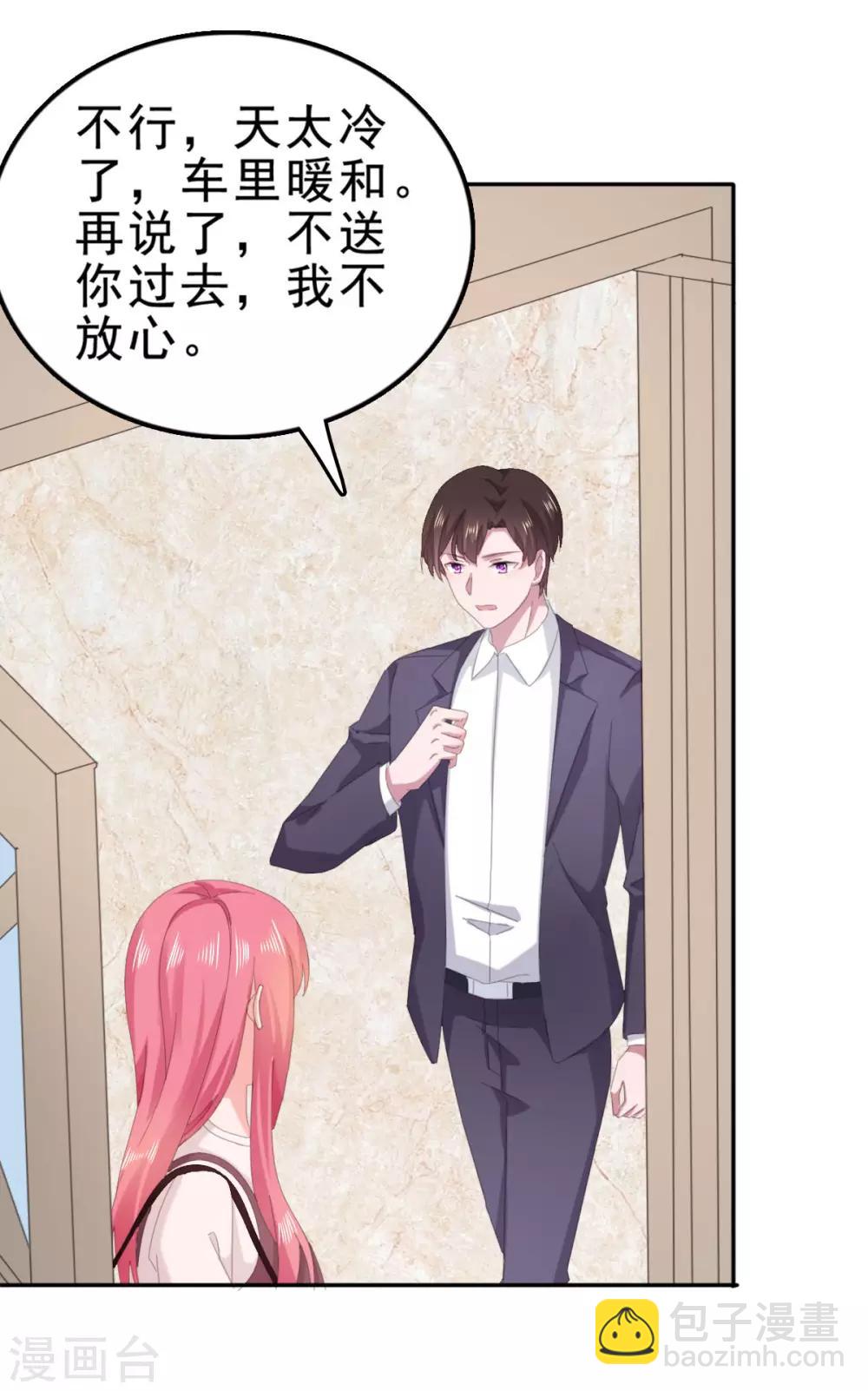 第125话 获得考核机会-第126话