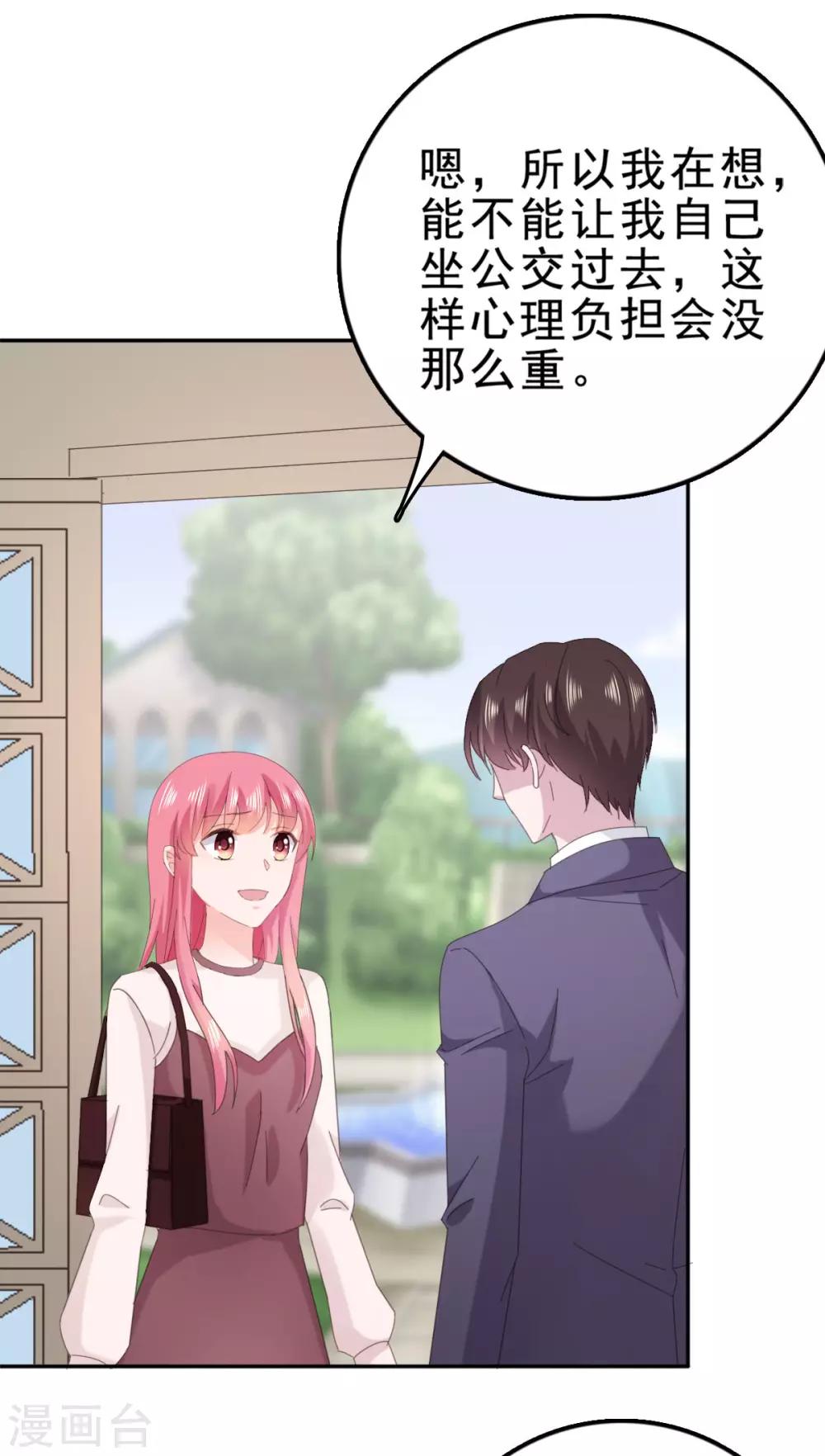 第125话 获得考核机会-第126话
