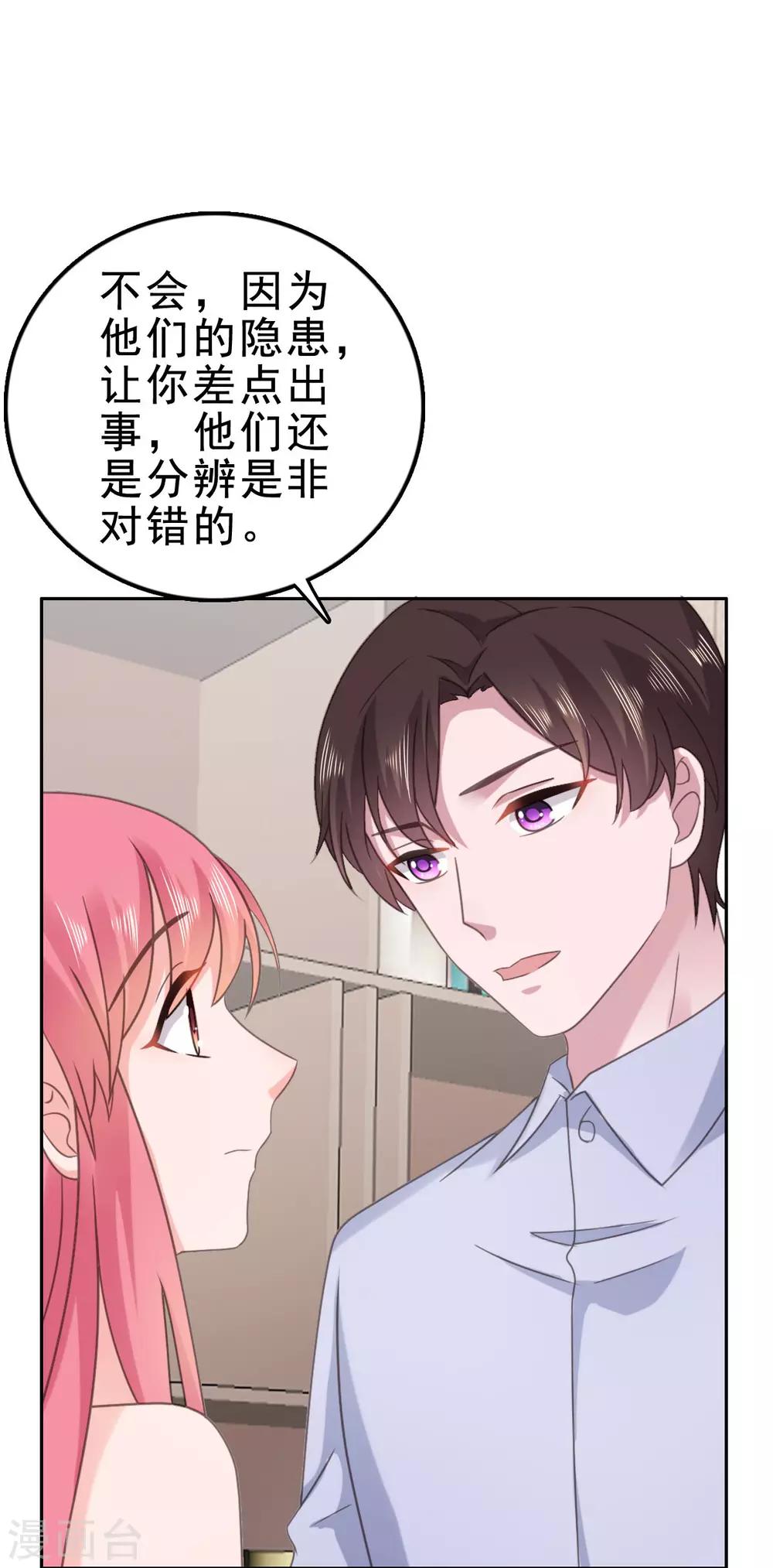 第125话 获得考核机会-第126话