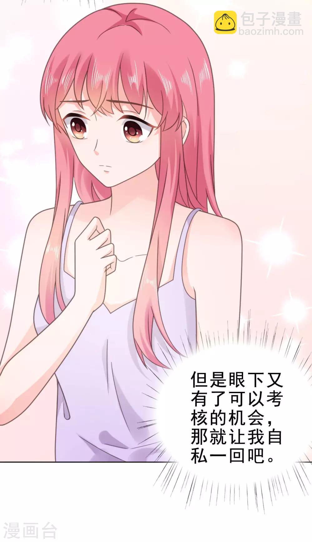 第125话 获得考核机会-第126话