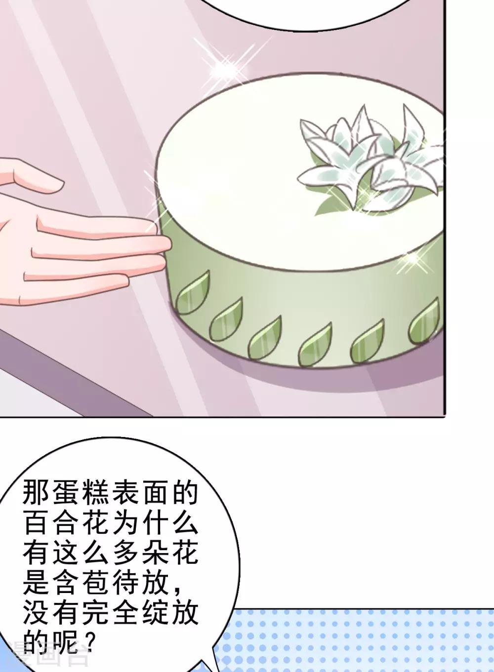 第127话 暗恋的味道-第128话