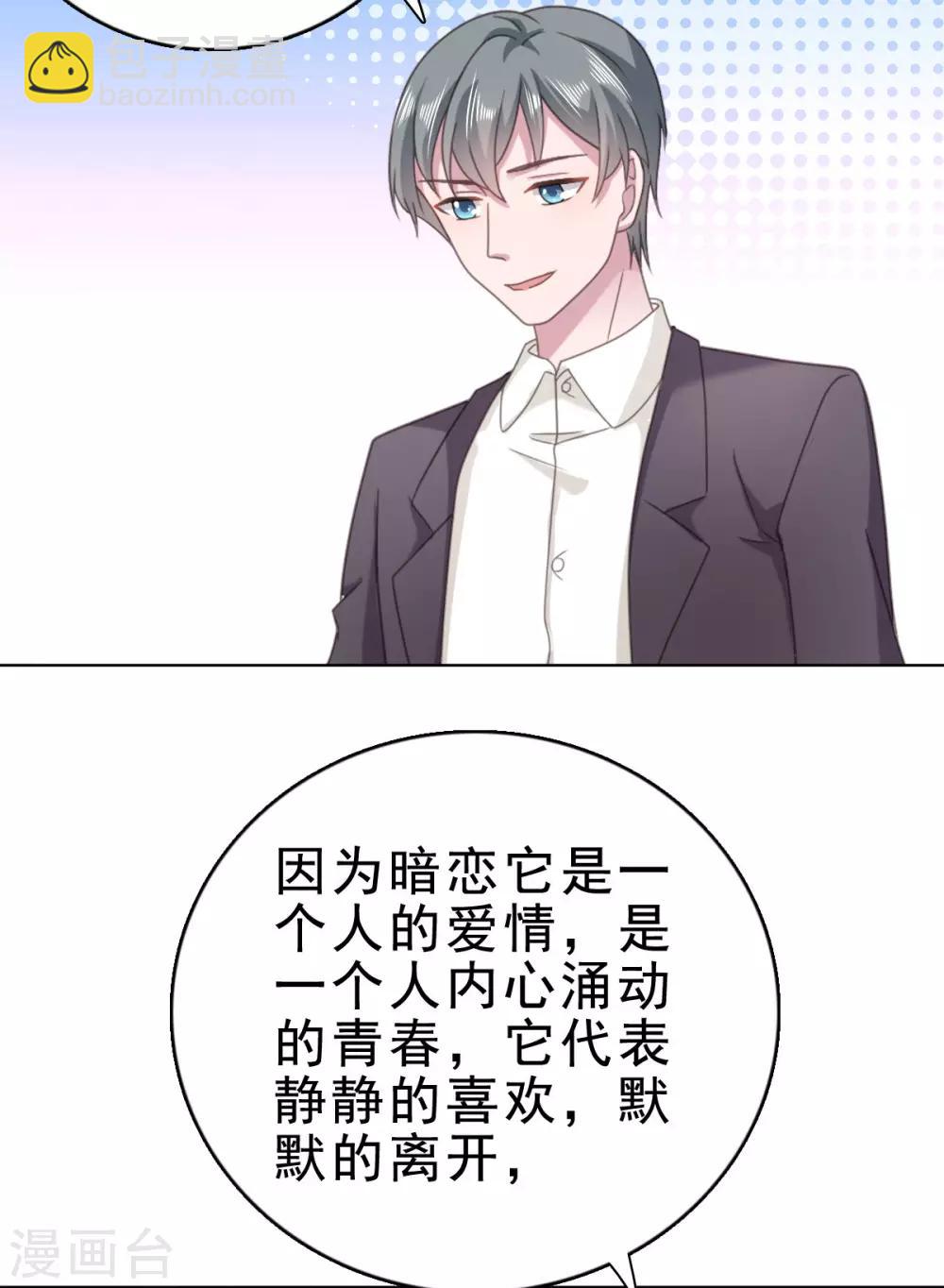 第127话 暗恋的味道-第128话