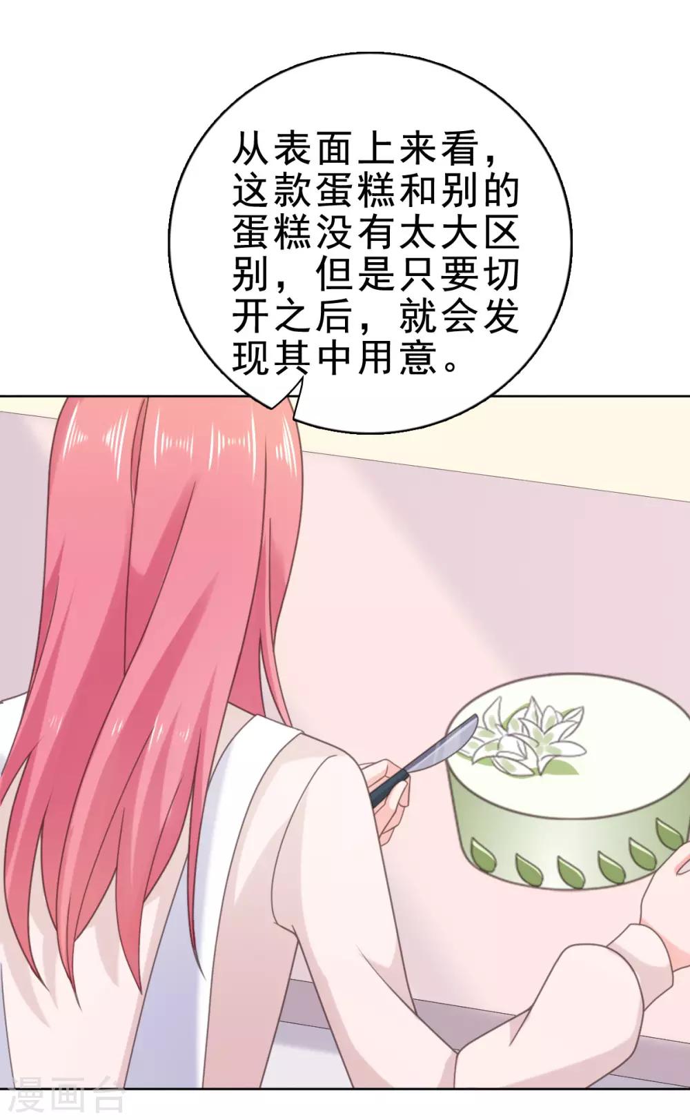 第127话 暗恋的味道-第128话
