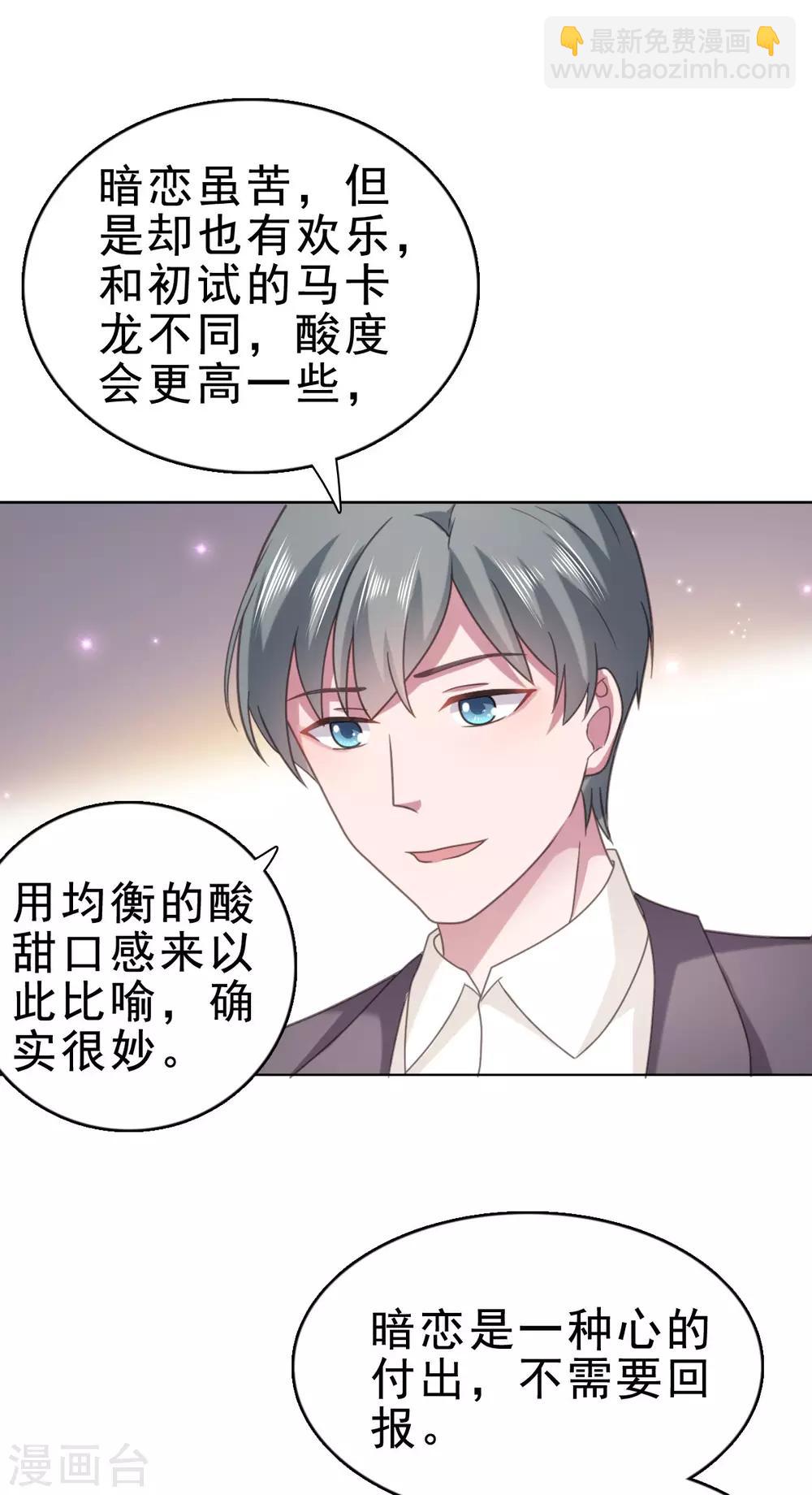 第127话 暗恋的味道-第128话