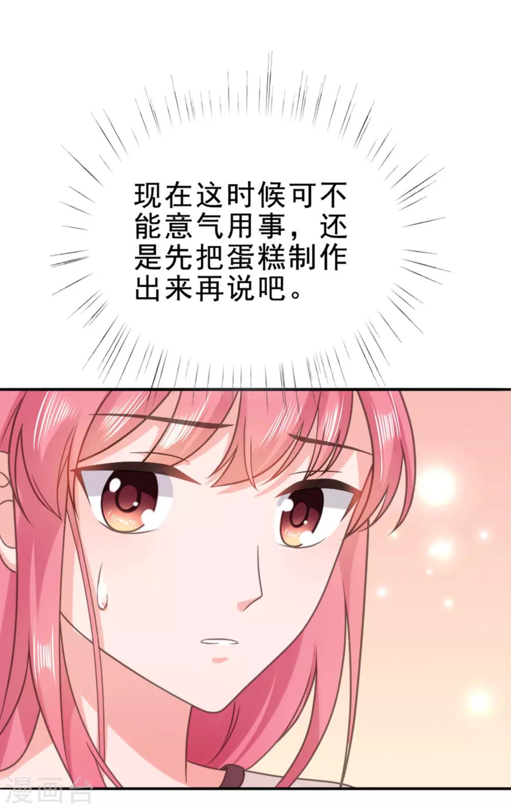 第127话 暗恋的味道-第128话
