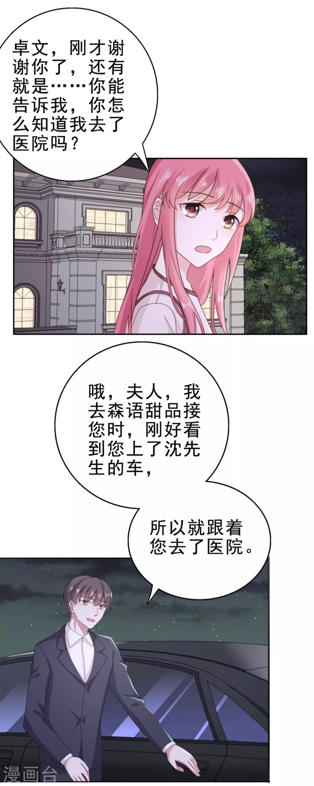 第129话 听我解释-第130话