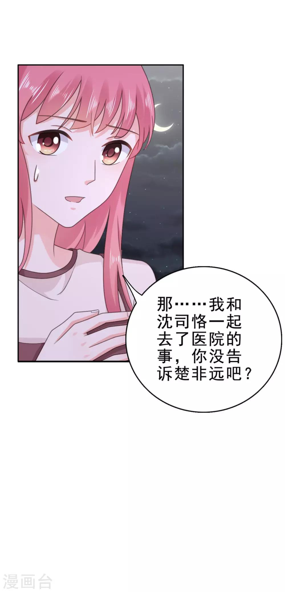 第129话 听我解释-第130话