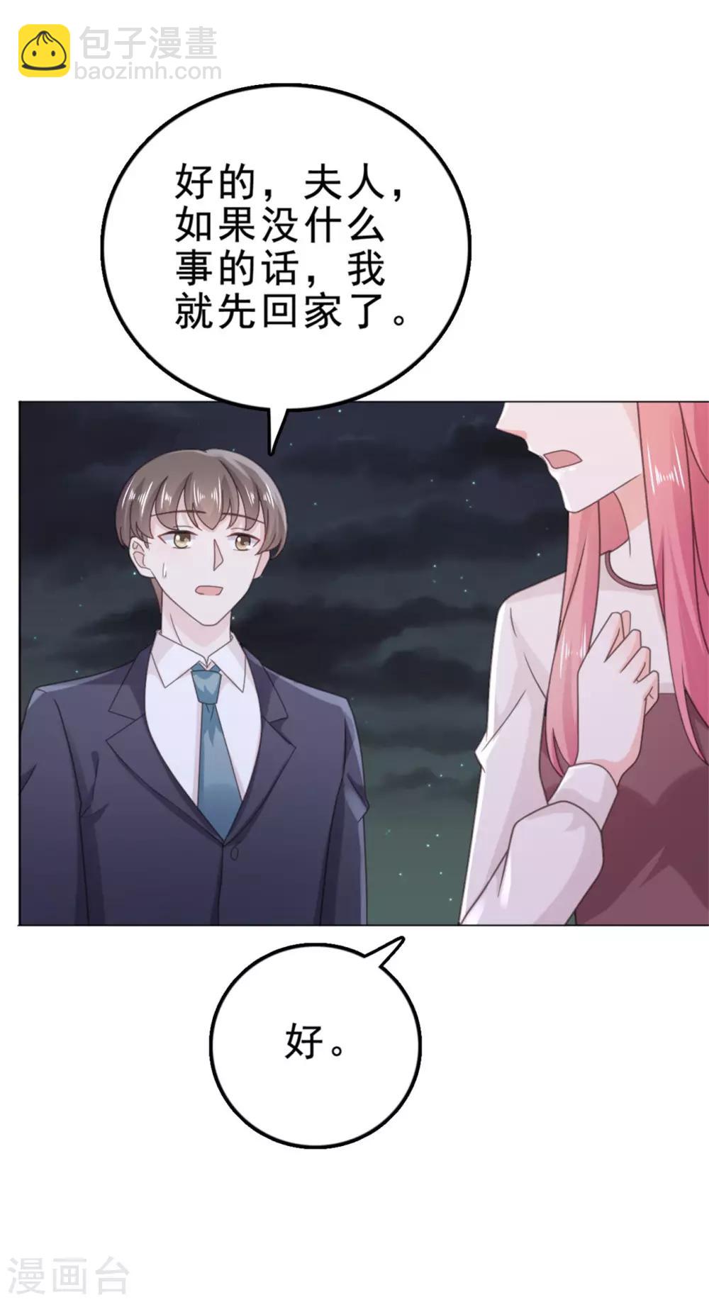 第129话 听我解释-第130话