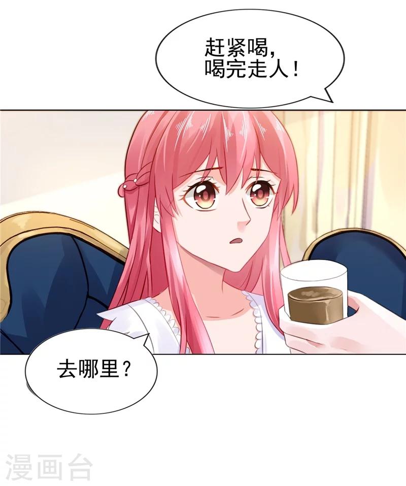 第14话 今天开始是夫妻-第14话
