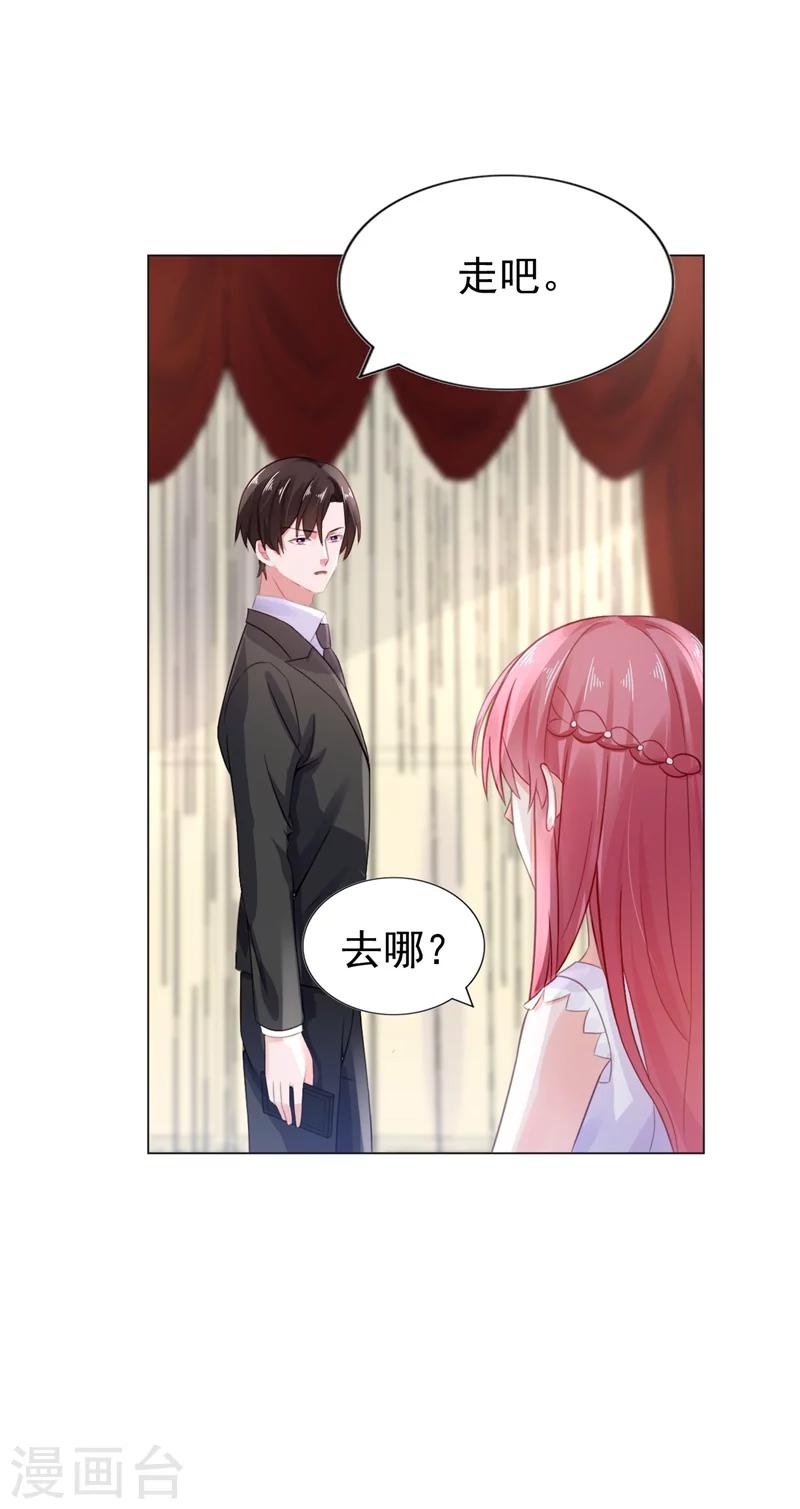 第14话 今天开始是夫妻-第14话