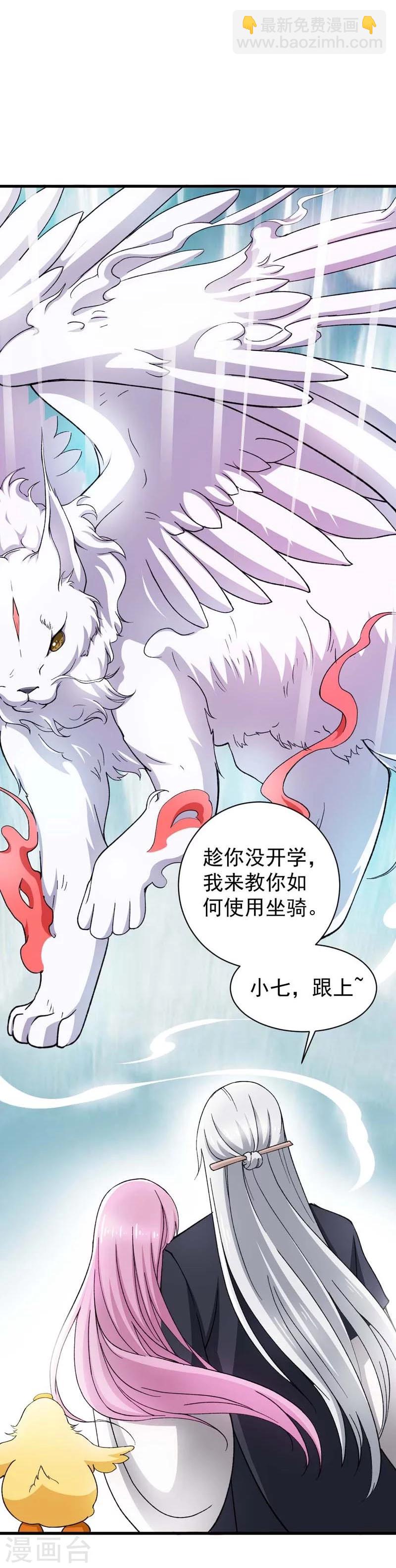 第14话 今天开始是夫妻-第14话