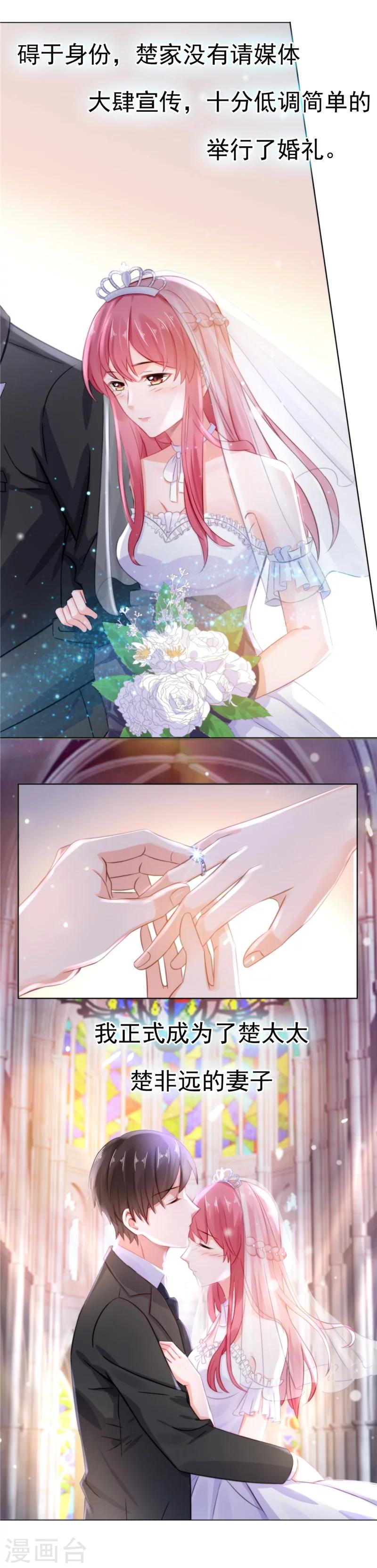 第14话 今天开始是夫妻-第14话
